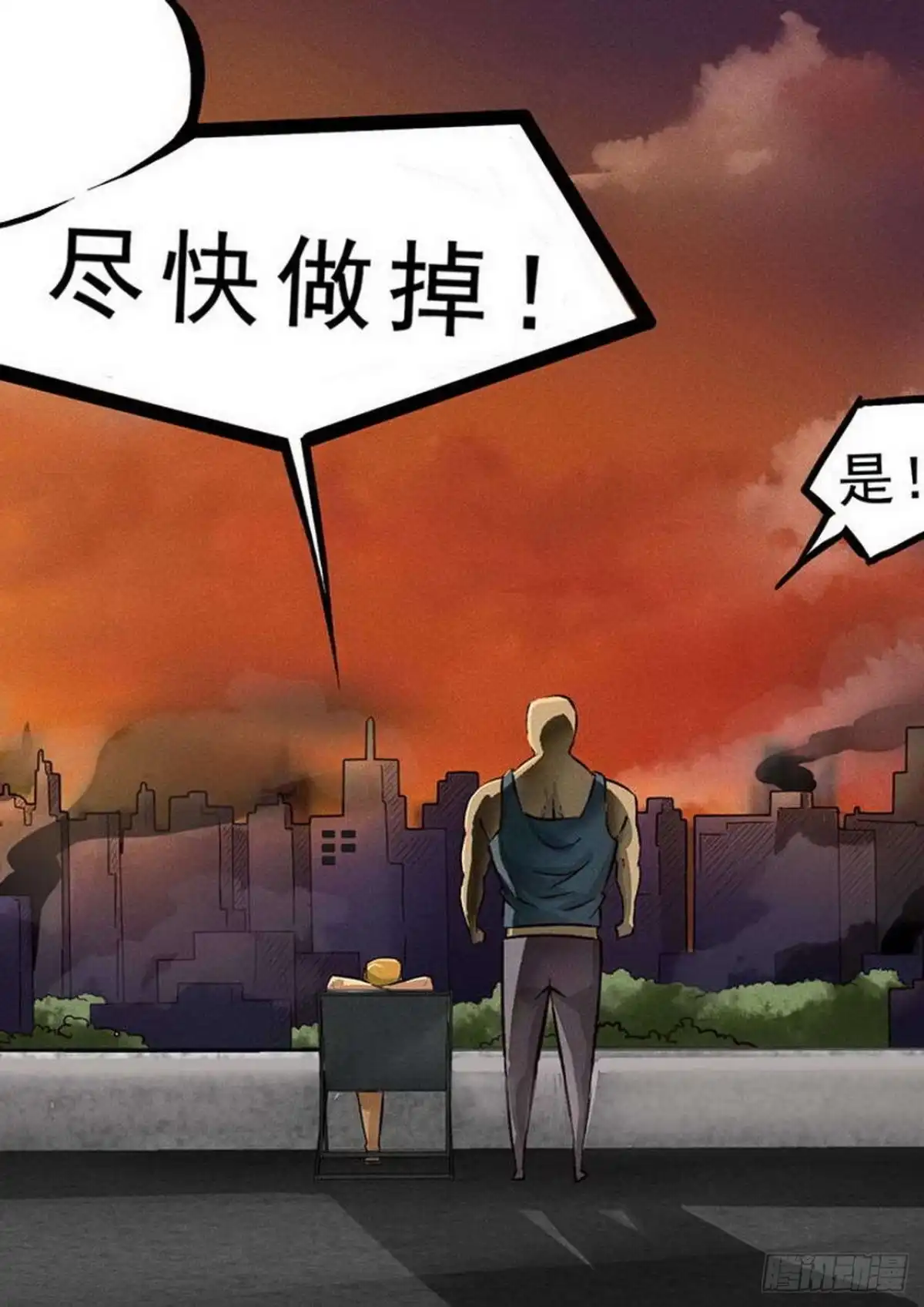 《尸期将至》069 分道扬镳 第10页