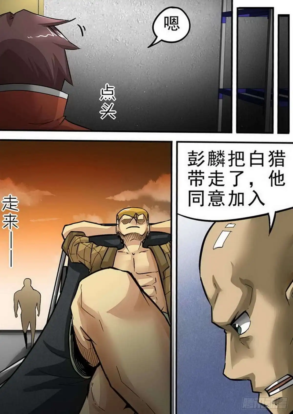 《尸期将至》069 分道扬镳 第8页