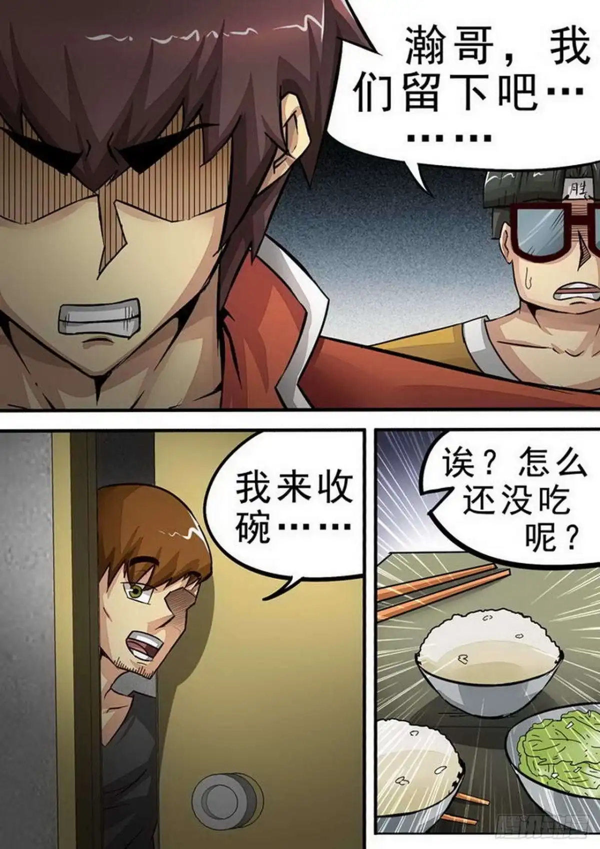 《尸期将至》069 分道扬镳 第5页
