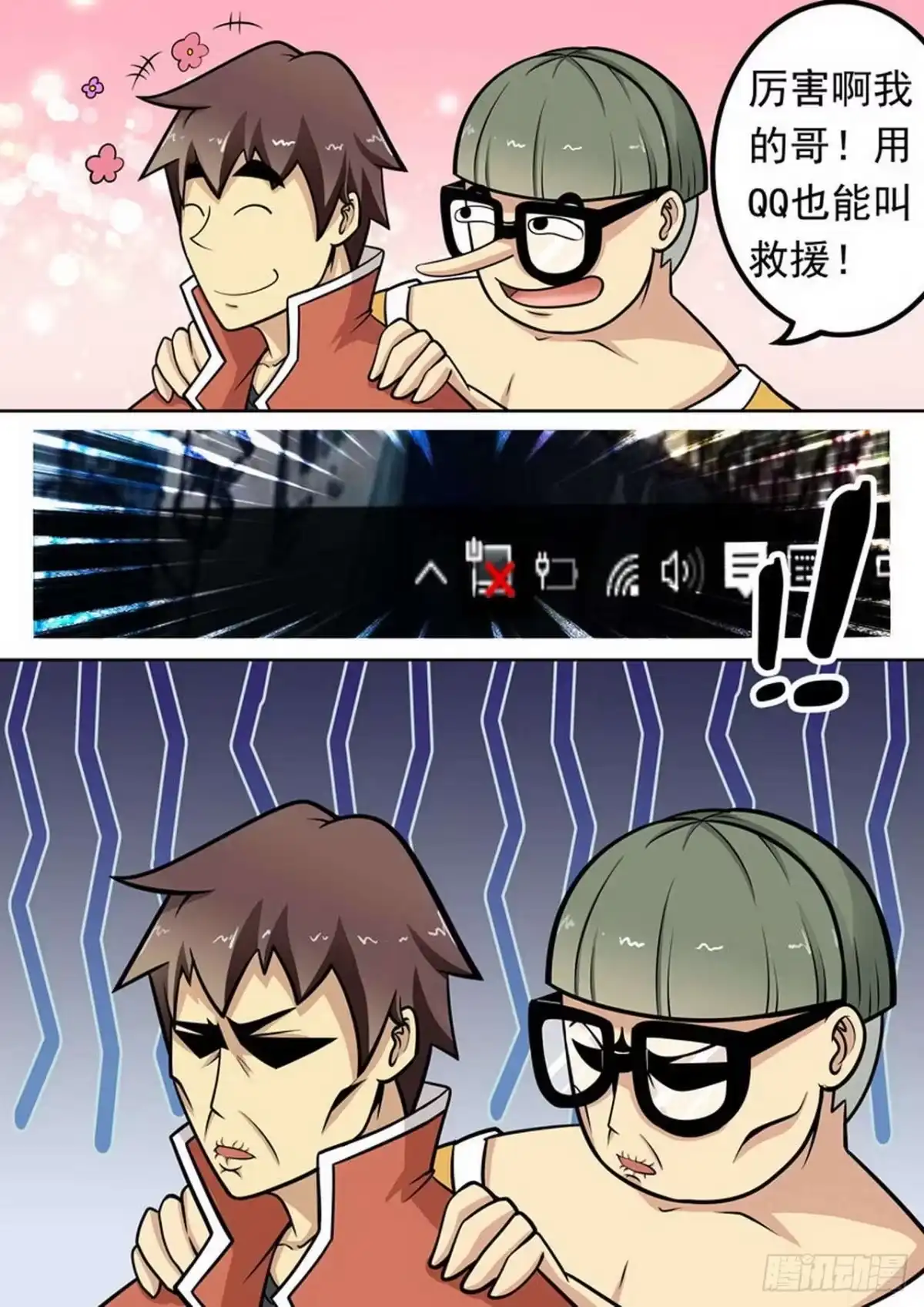 《尸期将至》007 困笼 第9页