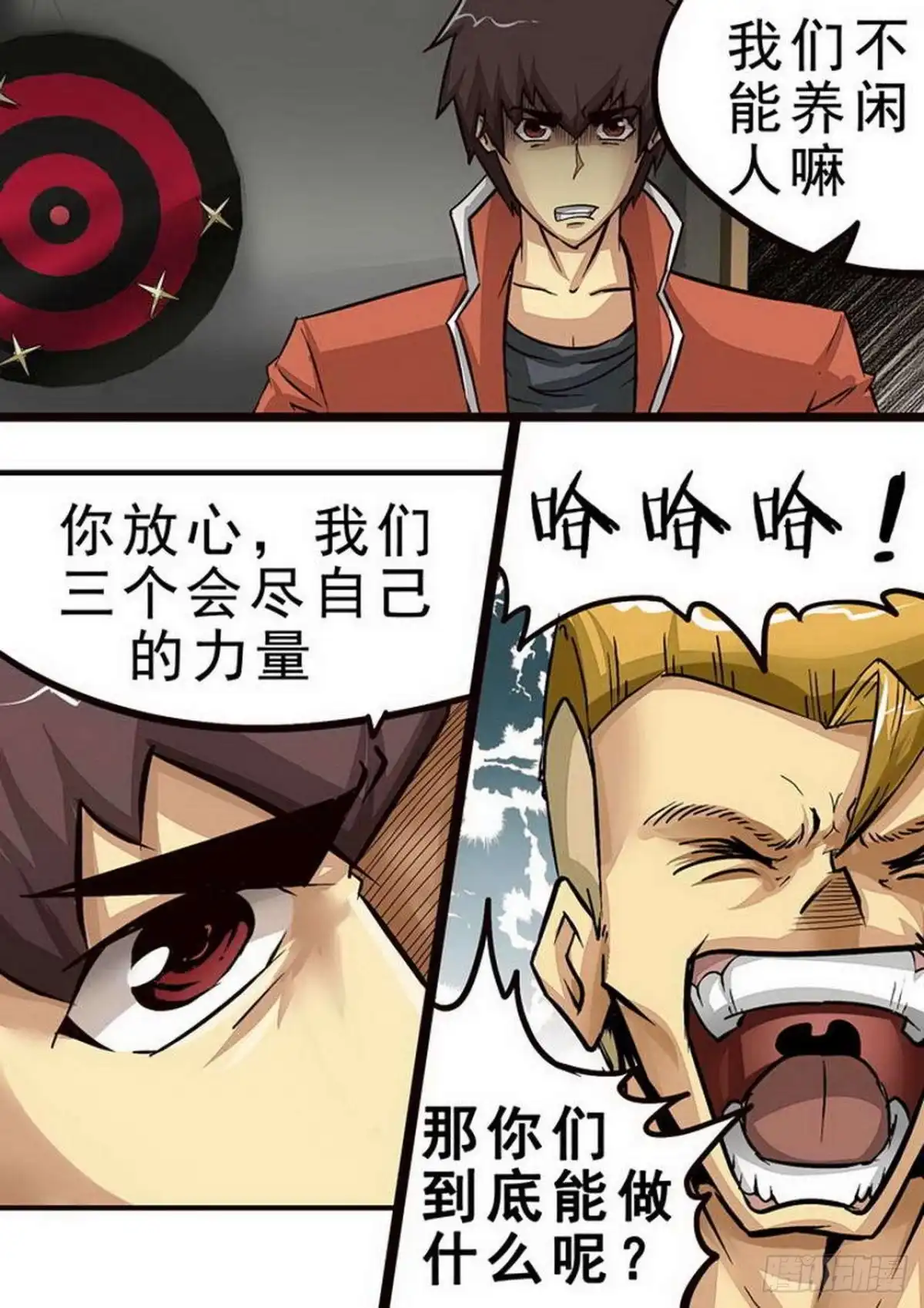 《尸期将至》070 价值 第7页