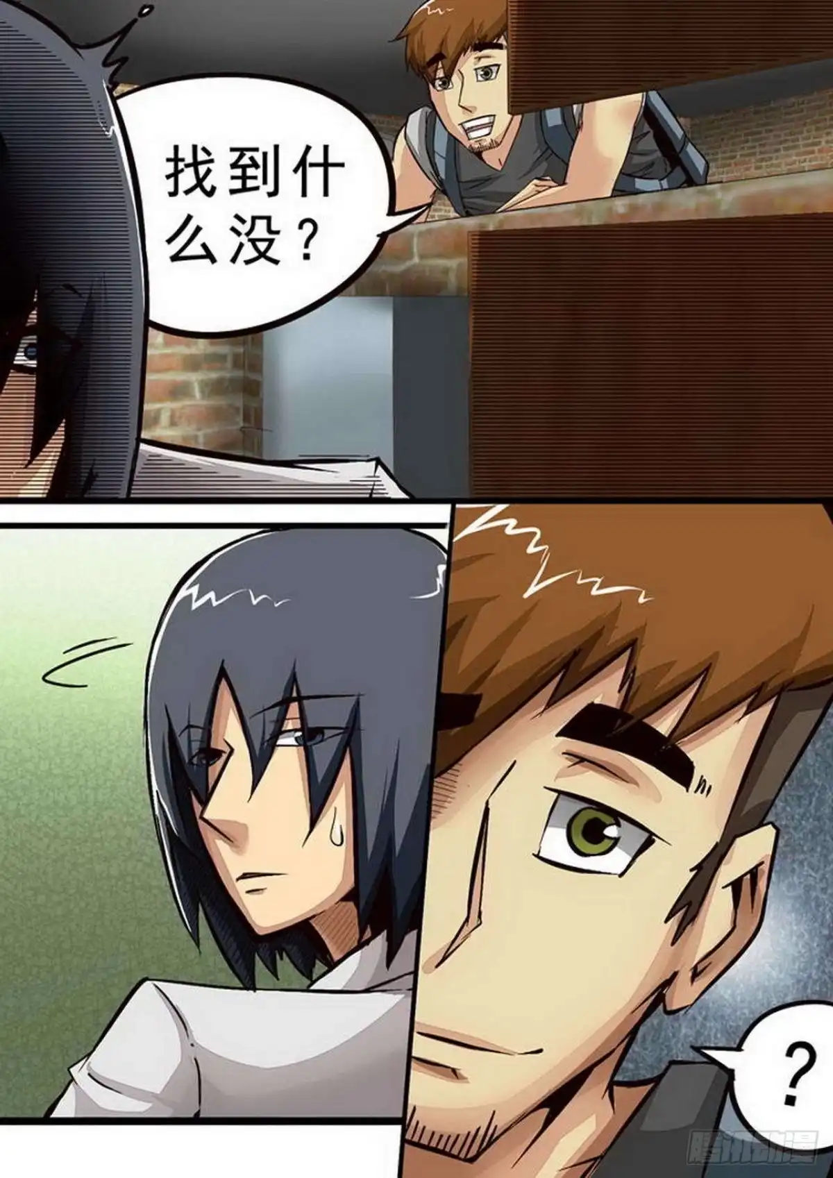 《尸期将至》071 岂曰无衣 第5页