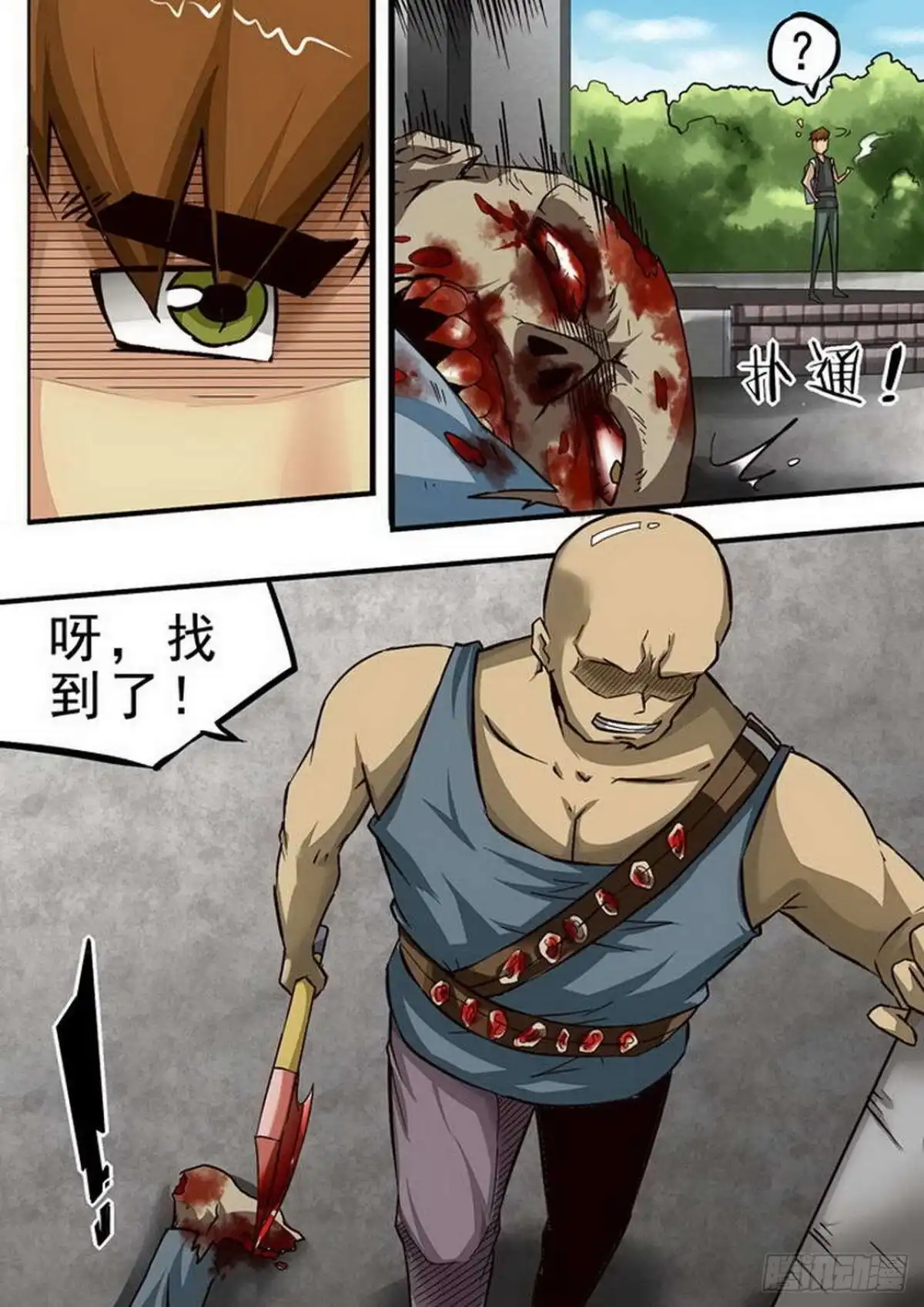 《尸期将至》072 信任 第1页