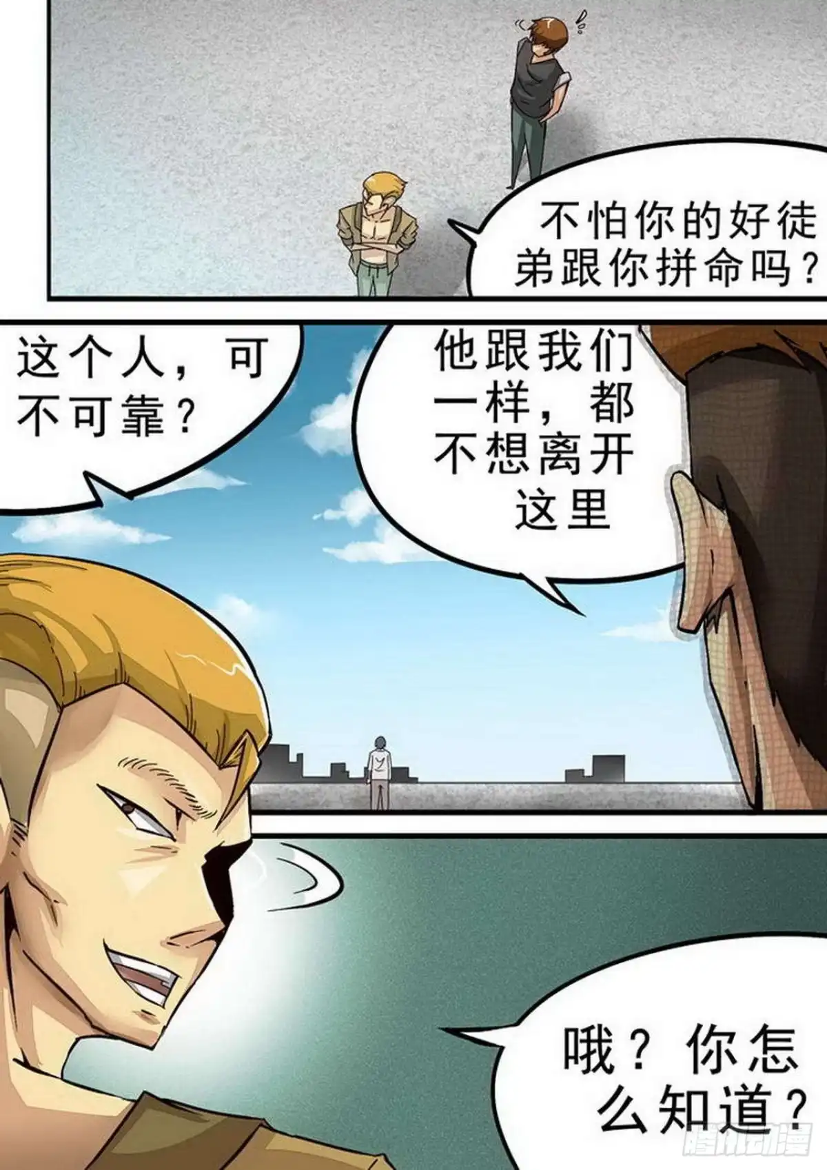 《尸期将至》073 开工！ 第9页
