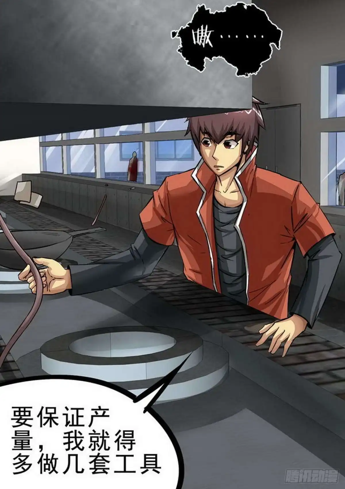 《尸期将至》074 前厨 第8页