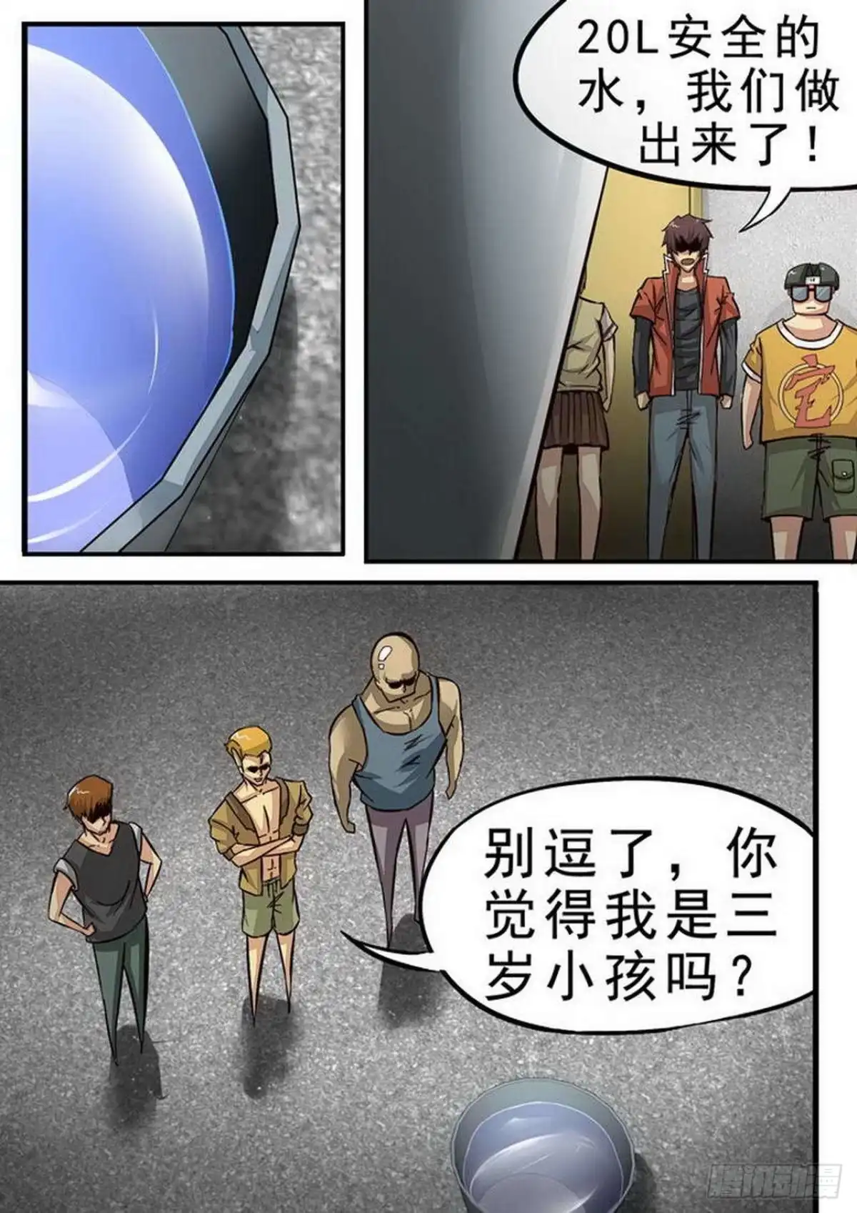 《尸期将至》074 前厨 第1页