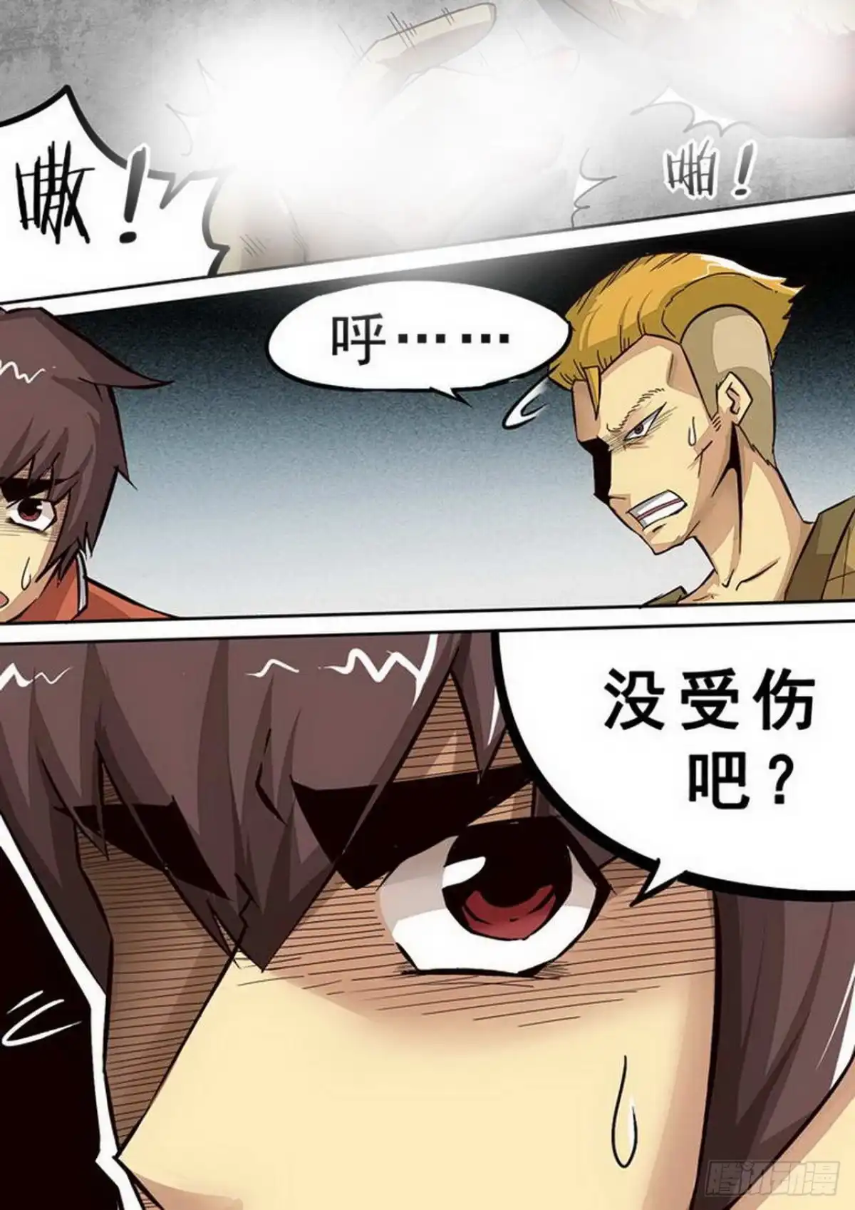 《尸期将至》075 救命仇人？ 第4页