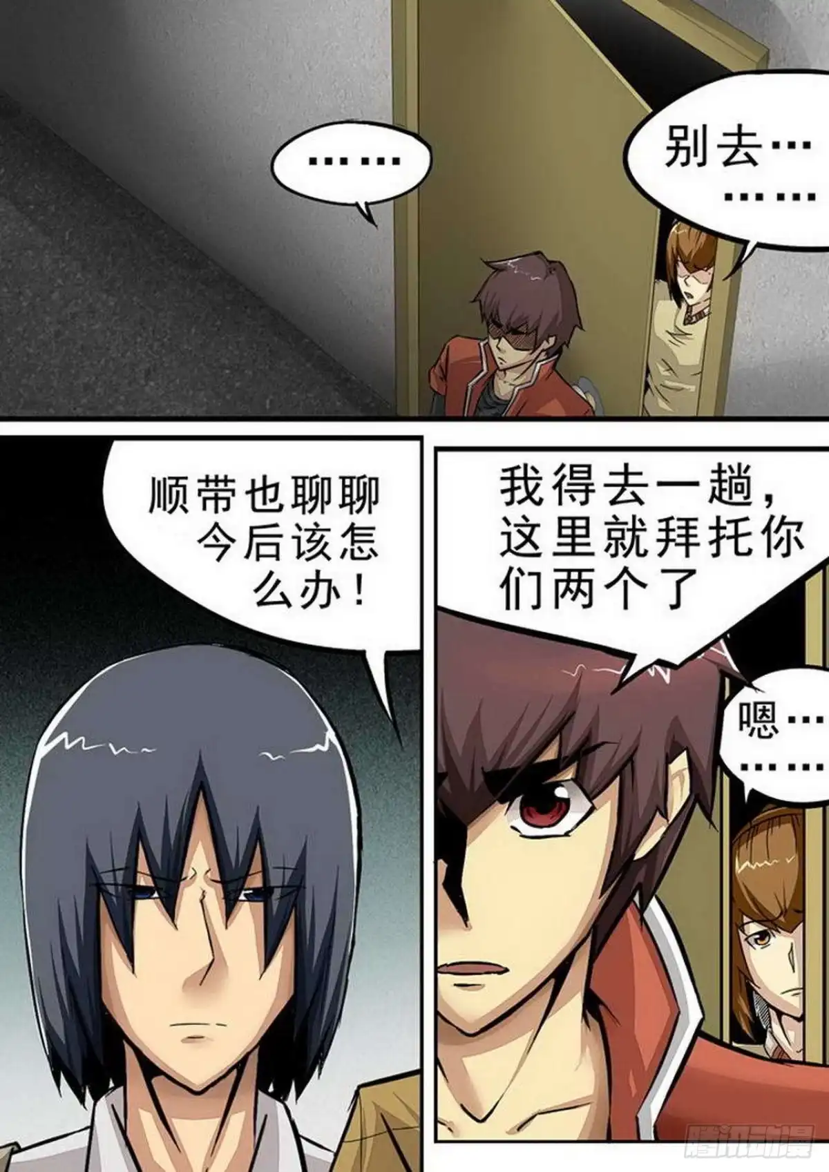《尸期将至》076 圈套 第4页