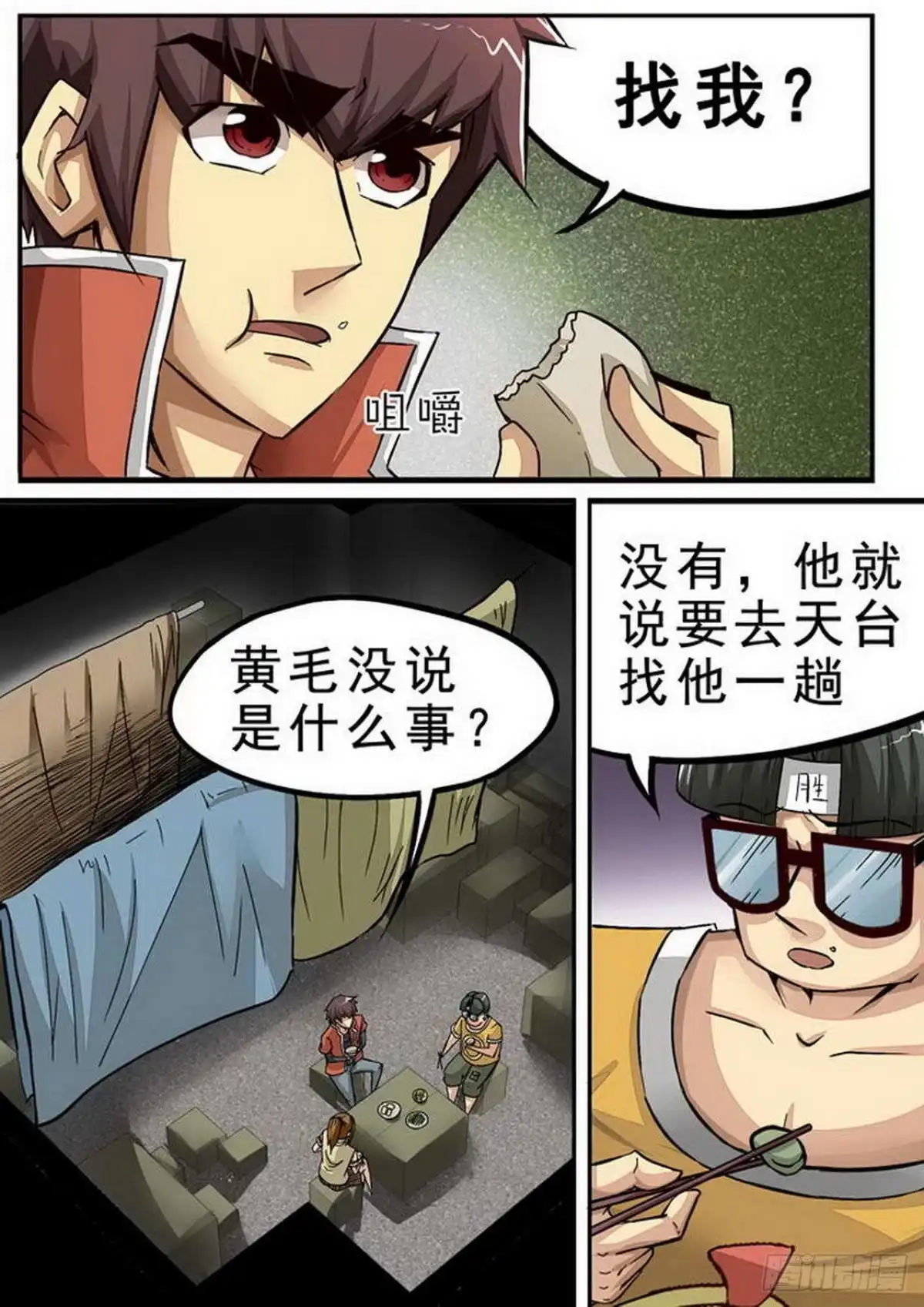 《尸期将至》076 圈套 第1页