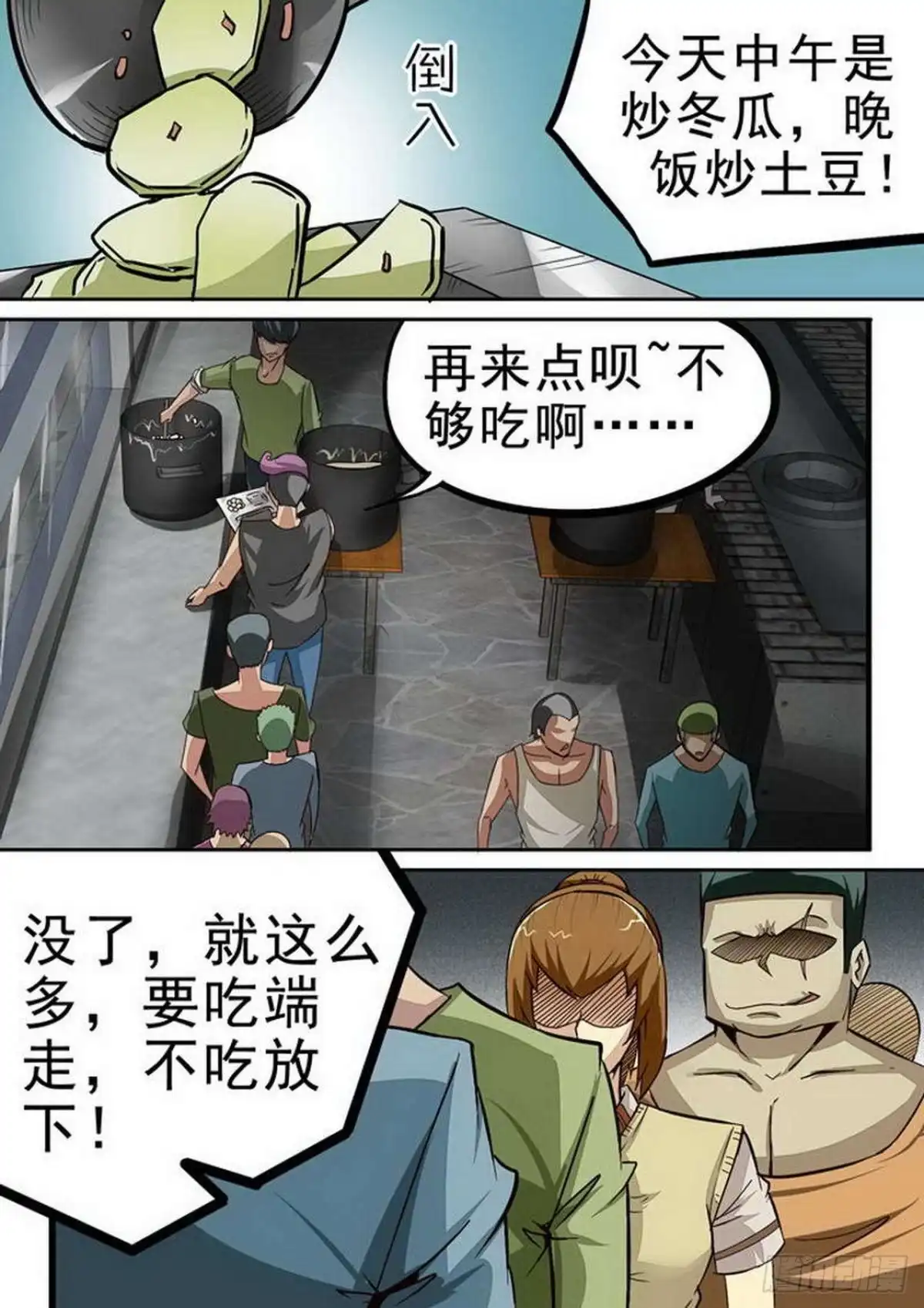 《尸期将至》077 上当了！ 第1页