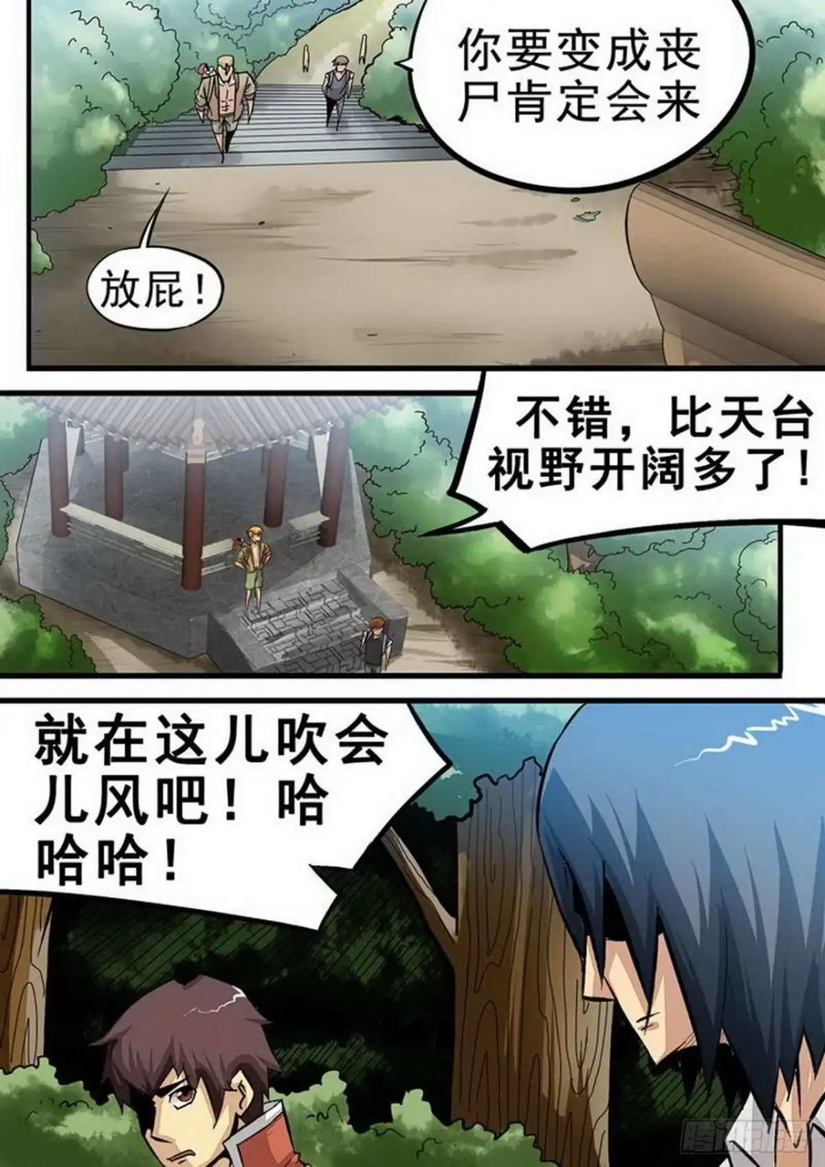 《尸期将至》078 拖延 第8页