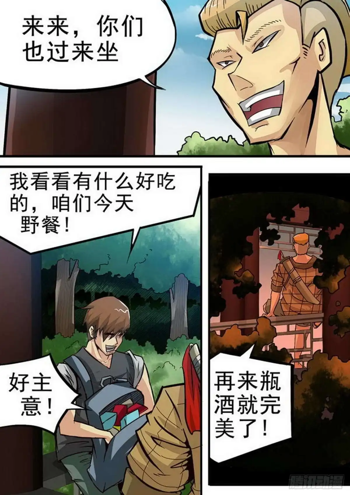 《尸期将至》078 拖延 第9页