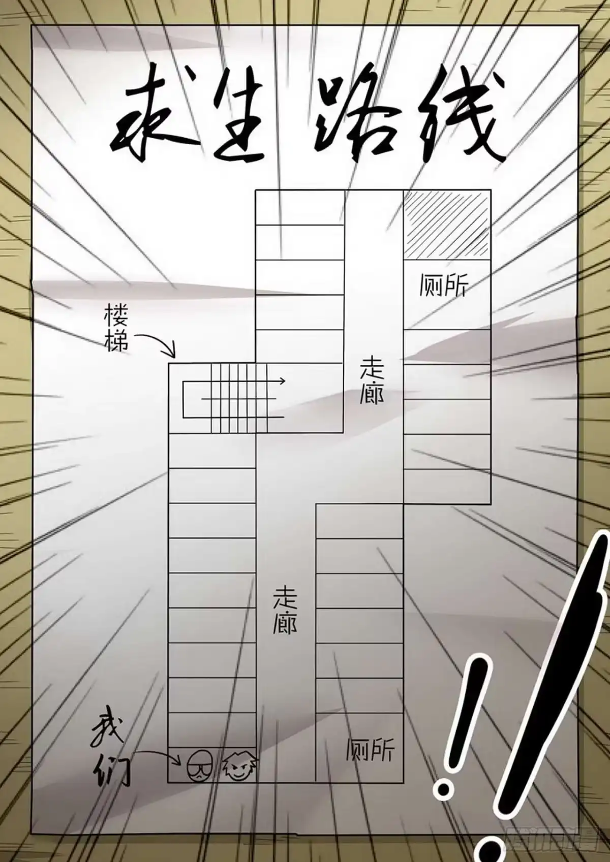 《尸期将至》008 疯狂计划 第10页