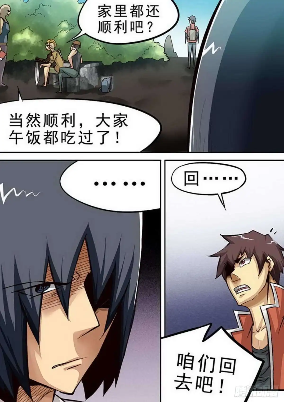 《尸期将至》080 分头下山？ 第6页