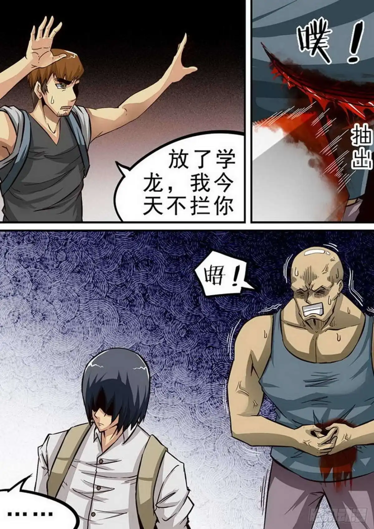 《尸期将至》082 杀人如麻 第7页