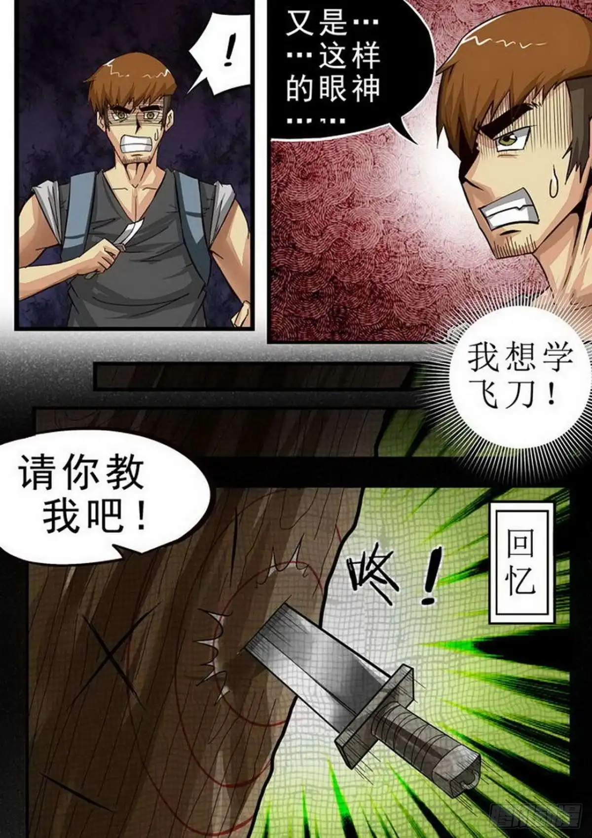 《尸期将至》082 杀人如麻 第3页