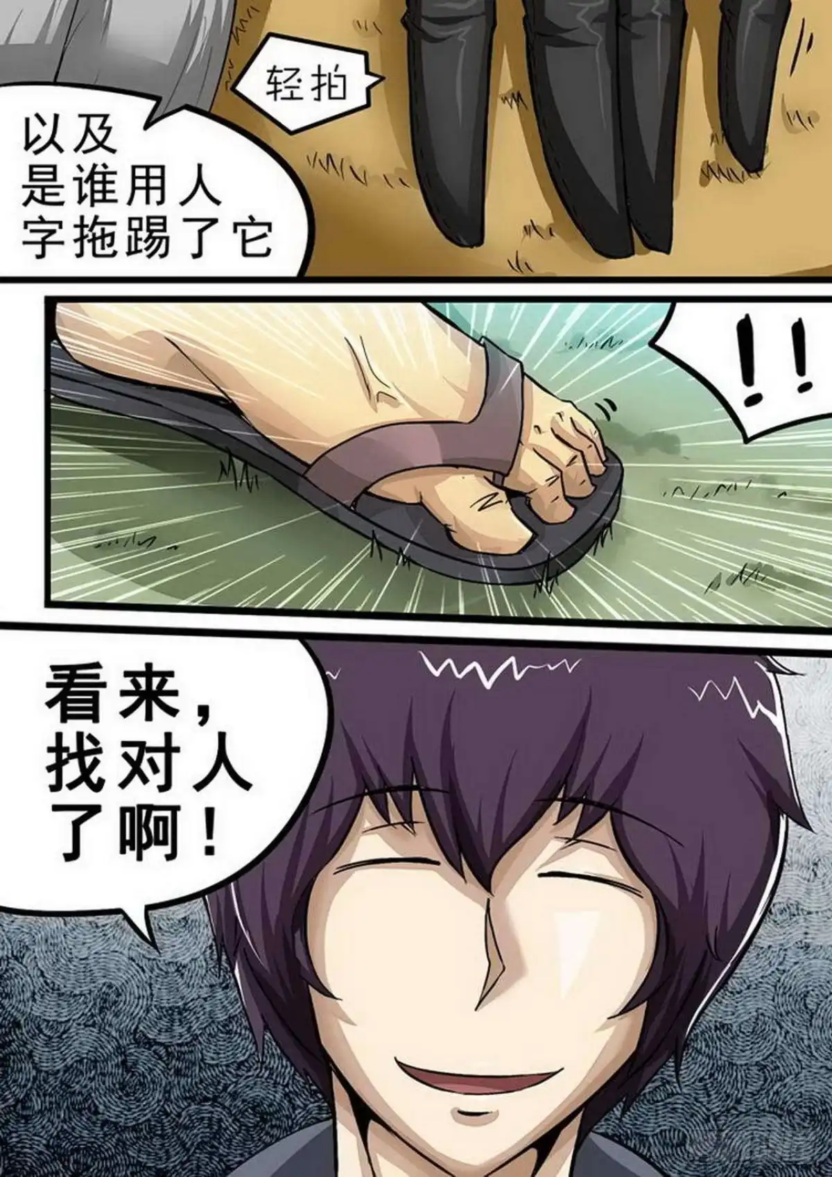 《尸期将至》084 Mr.X 第10页