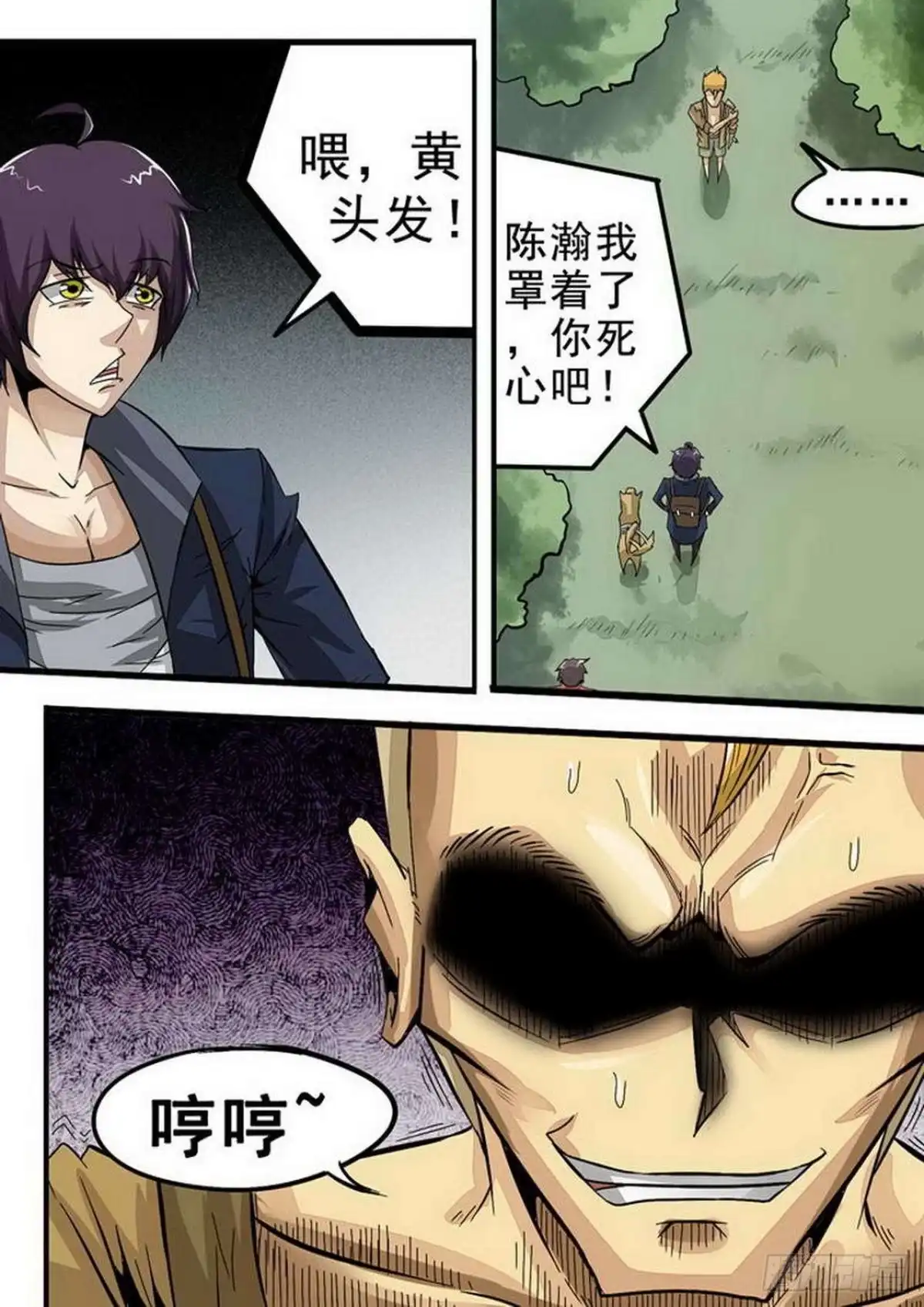《尸期将至》085 停战 第2页