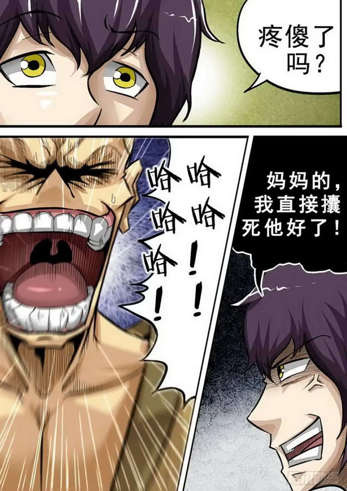 《尸期将至》085 停战 第3页