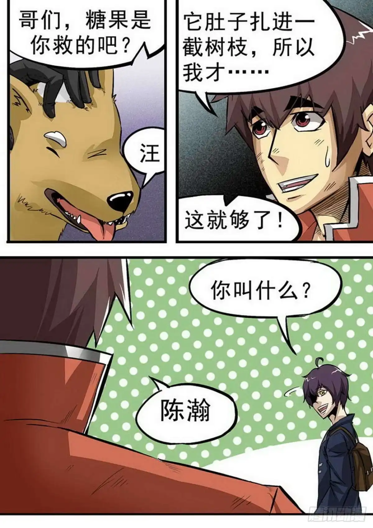 《尸期将至》085 停战 第1页