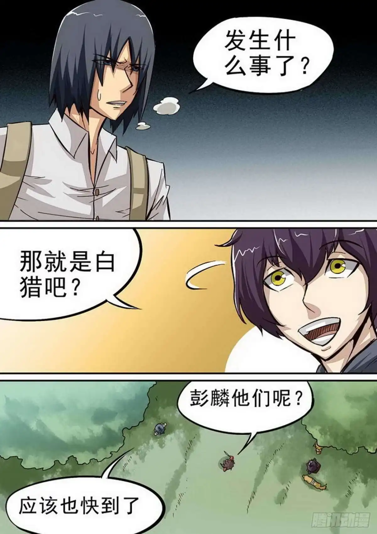 《尸期将至》086 绝对优势 第2页