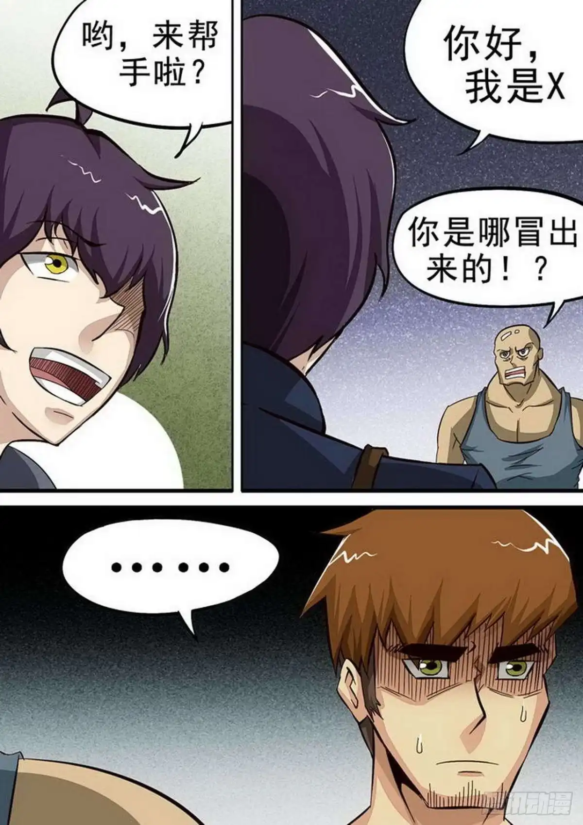 《尸期将至》086 绝对优势 第5页