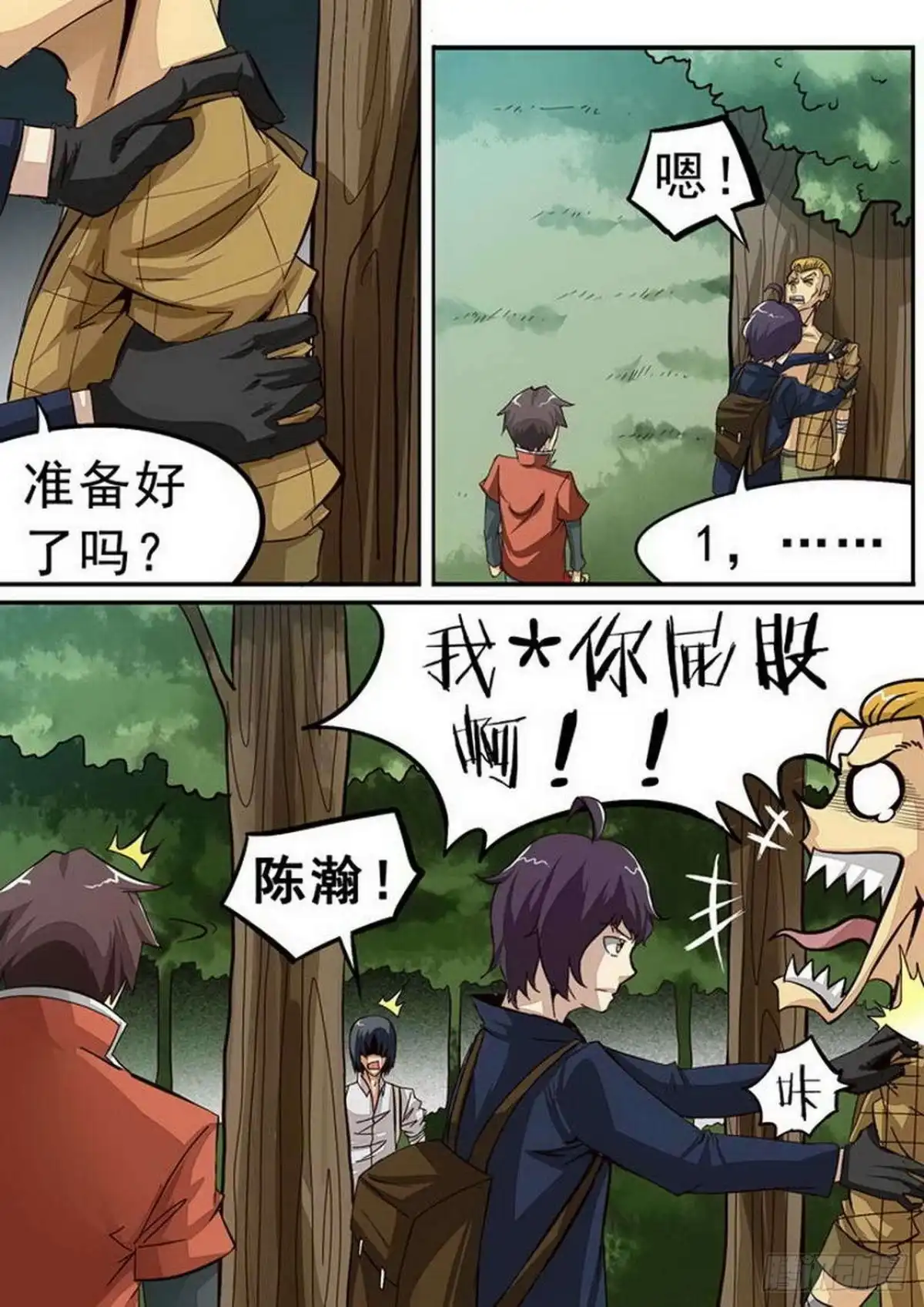 《尸期将至》086 绝对优势 第1页