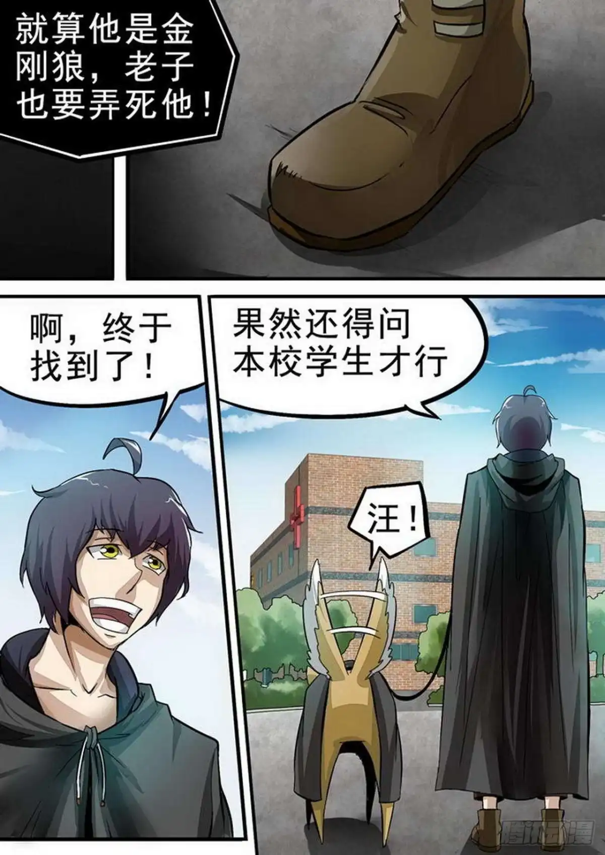 《尸期将至》087 总动员 第10页