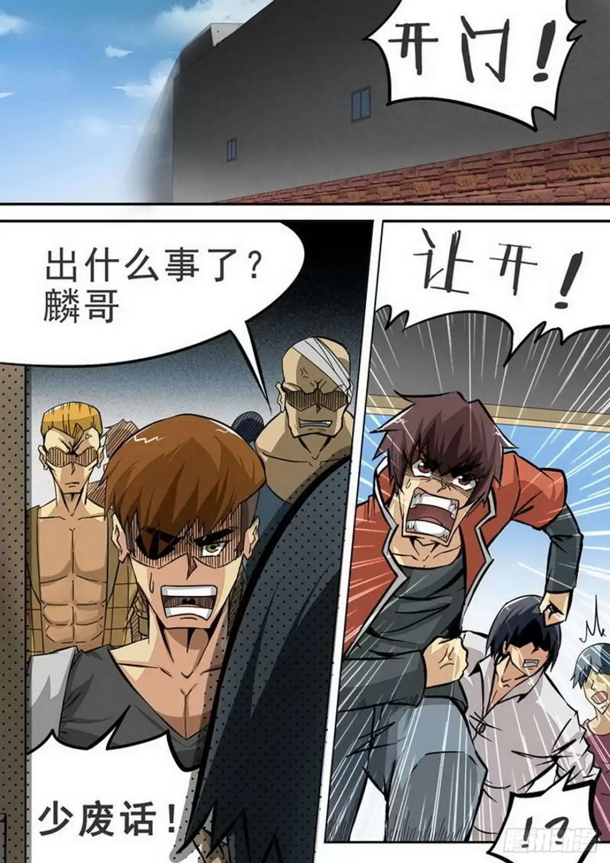 《尸期将至》087 总动员 第1页