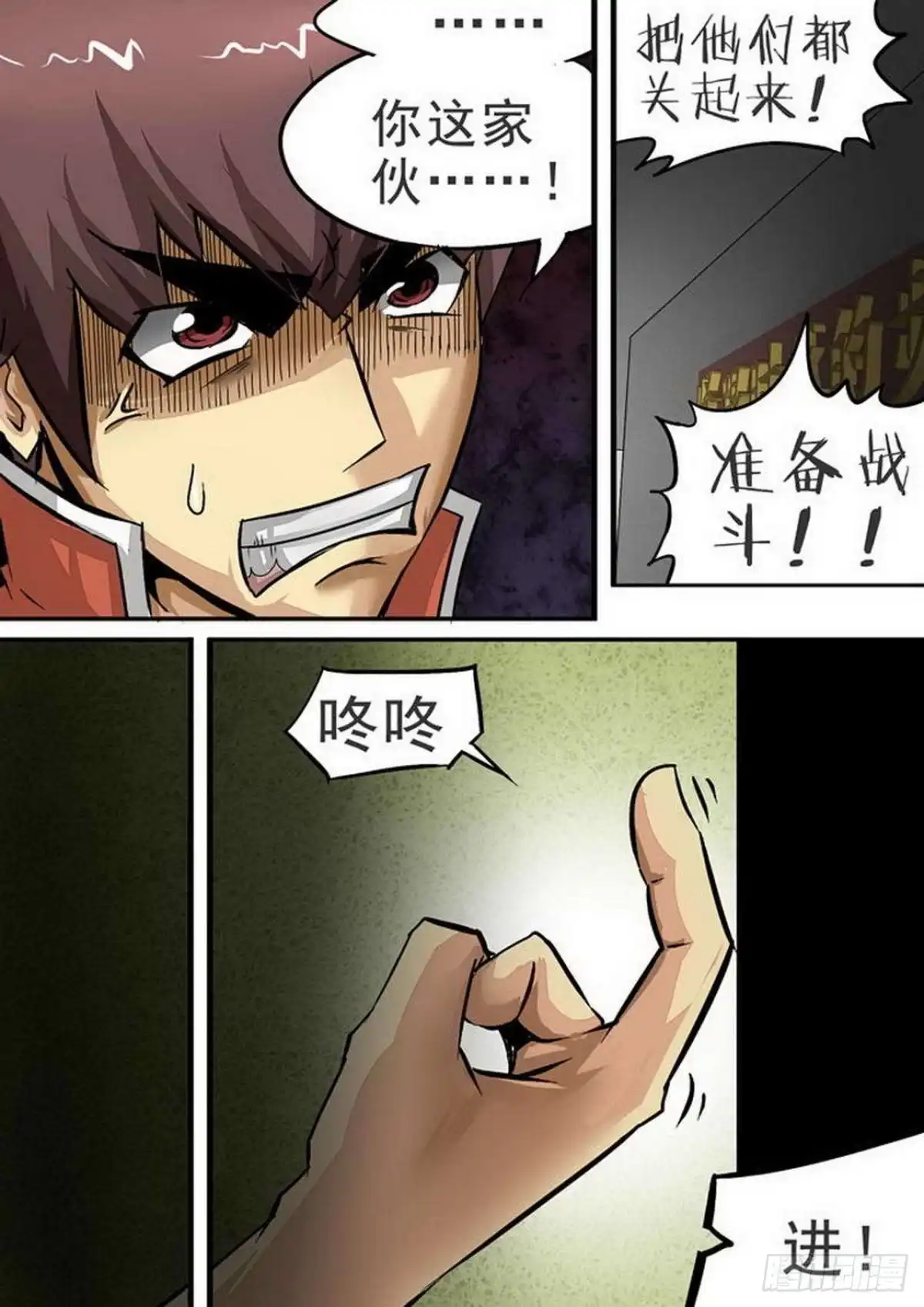 《尸期将至》087 总动员 第8页