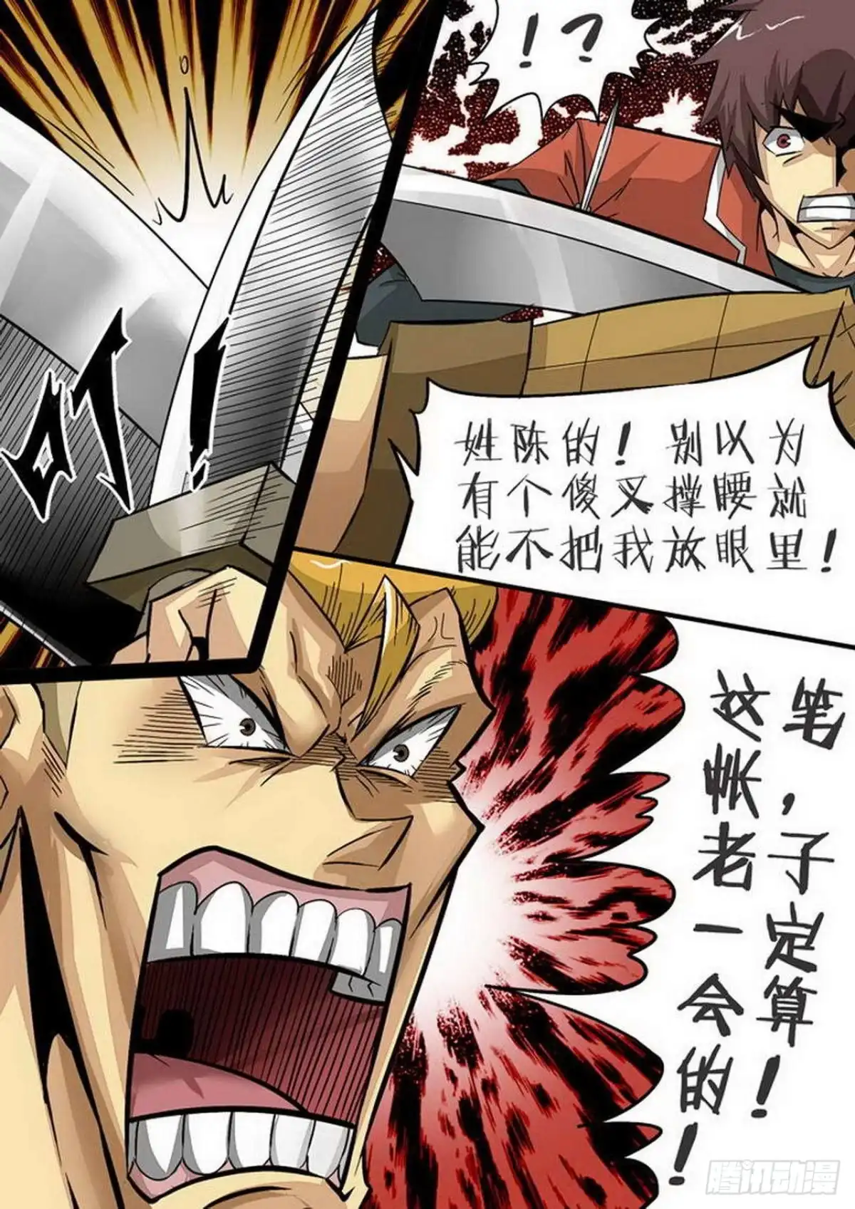《尸期将至》087 总动员 第7页