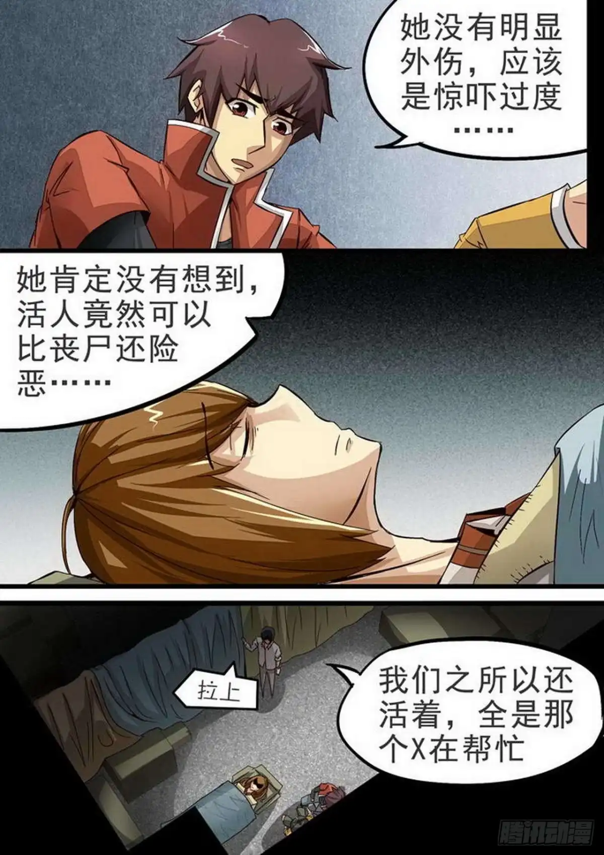 《尸期将至》088 X的目标 第2页