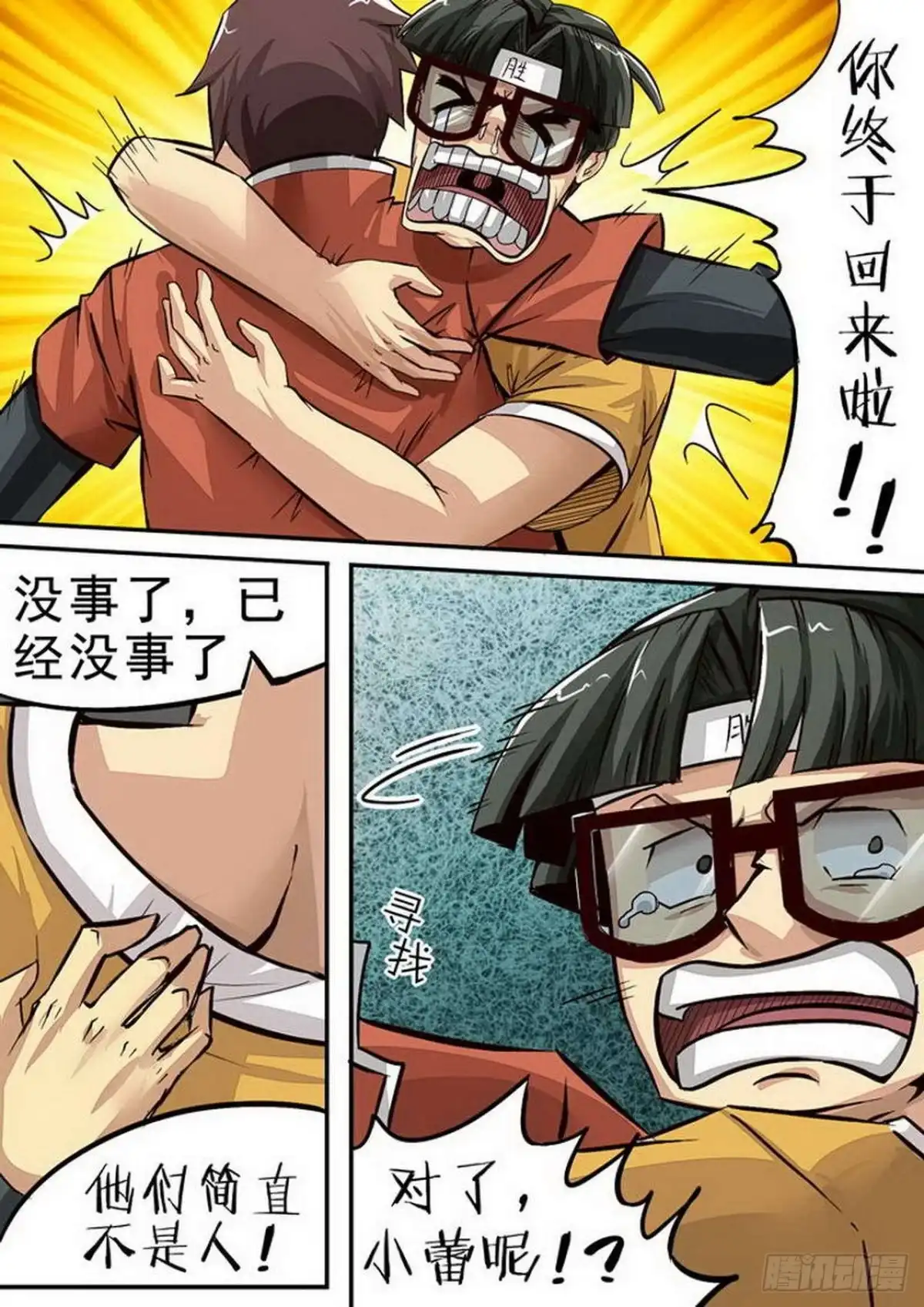 《尸期将至》089 “说话”的尸体 第7页