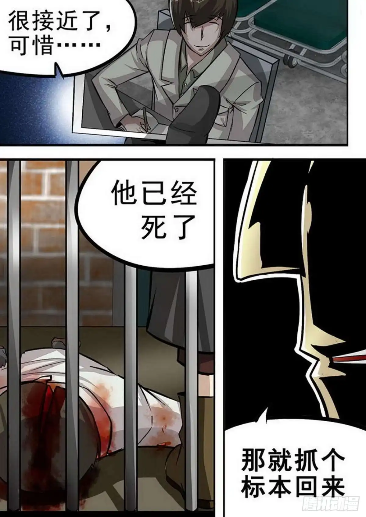 《尸期将至》089 “说话”的尸体 第2页