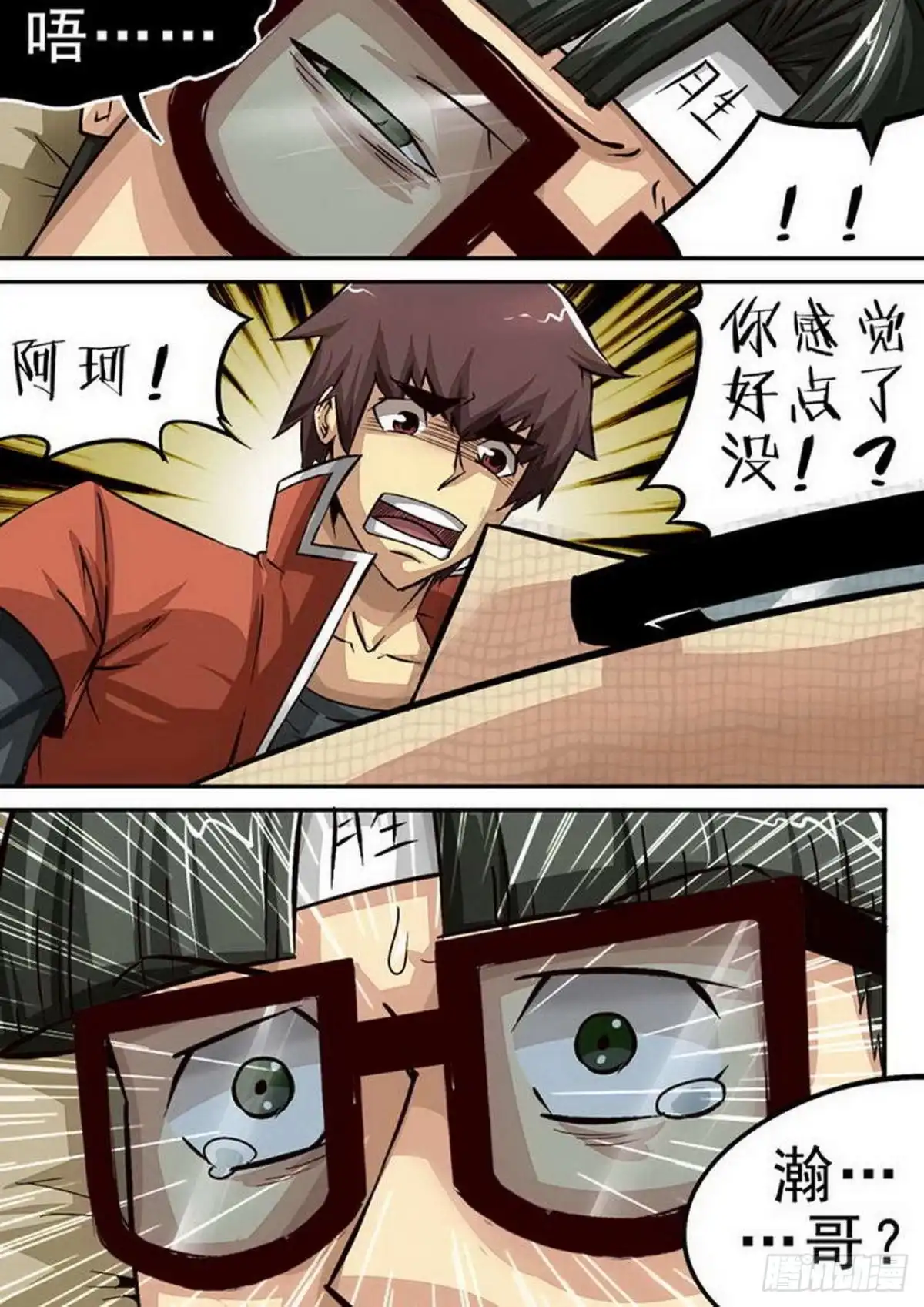 《尸期将至》089 “说话”的尸体 第6页