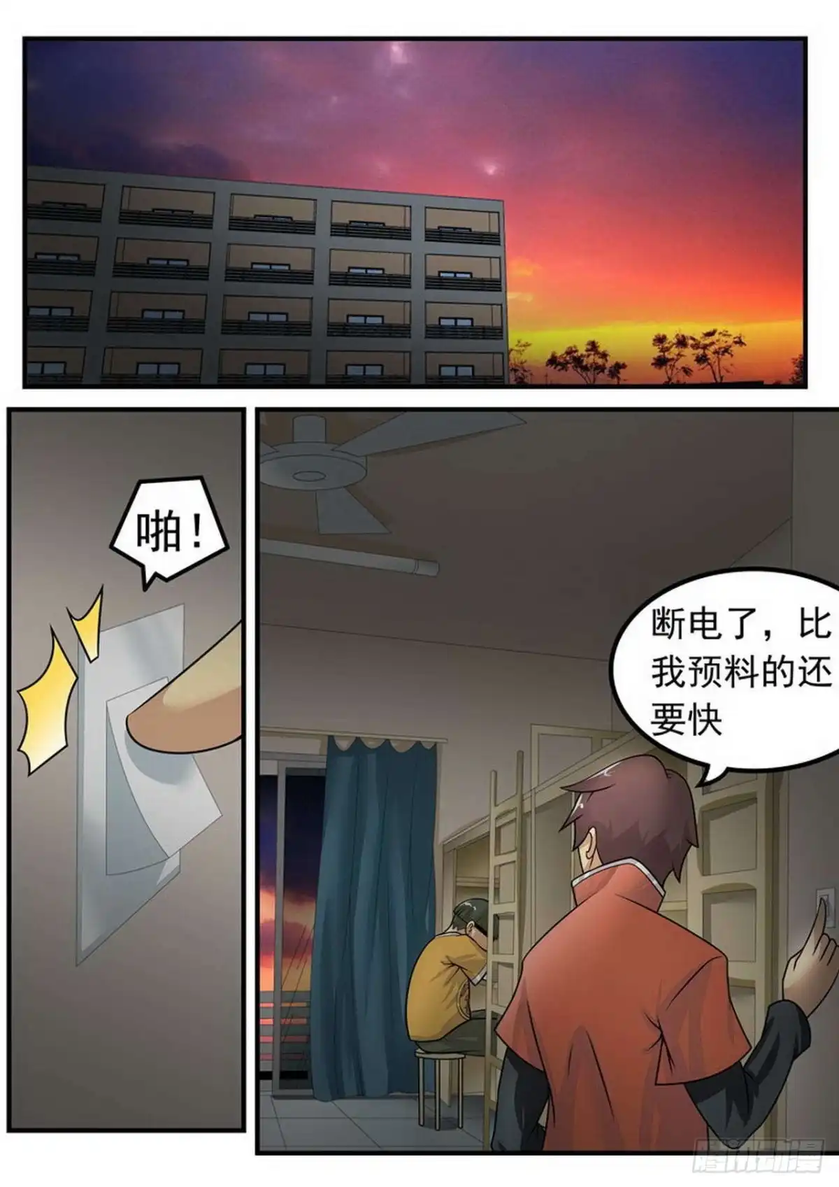 《尸期将至》009 突围（上） 第1页