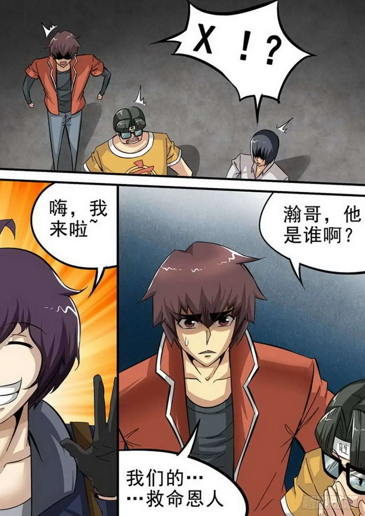 《尸期将至》090 餐厅·破 第1页