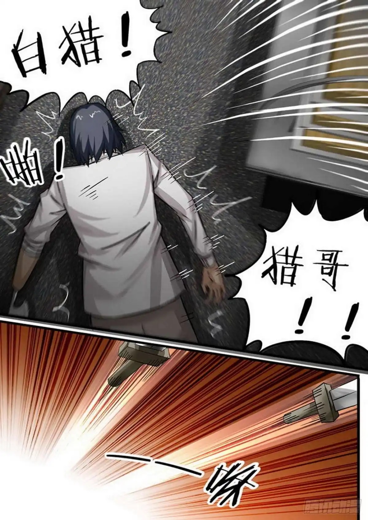 《尸期将至》093 阴魂不散 第9页