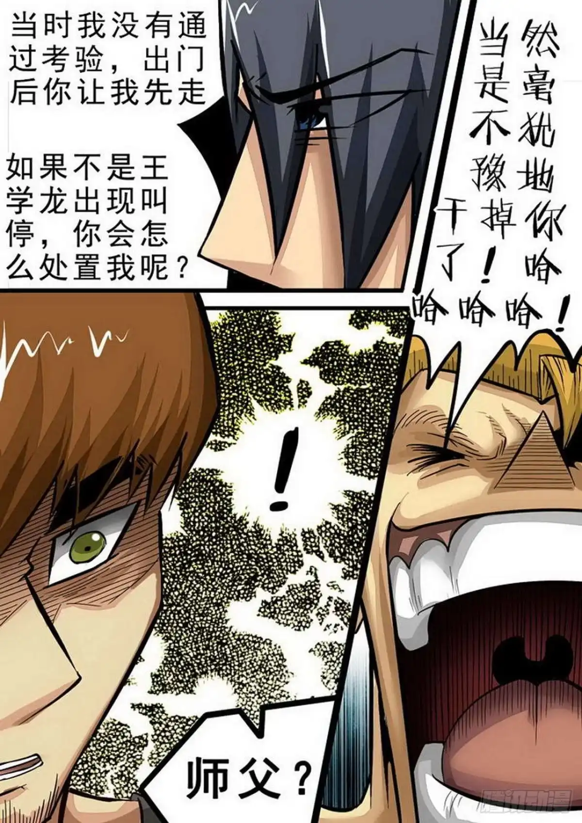 《尸期将至》095 正式结盟 第8页