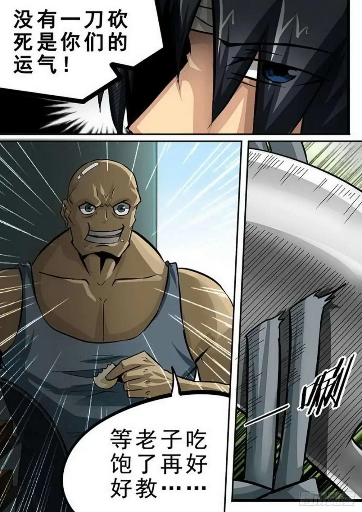 《尸期将至》095 正式结盟 第3页