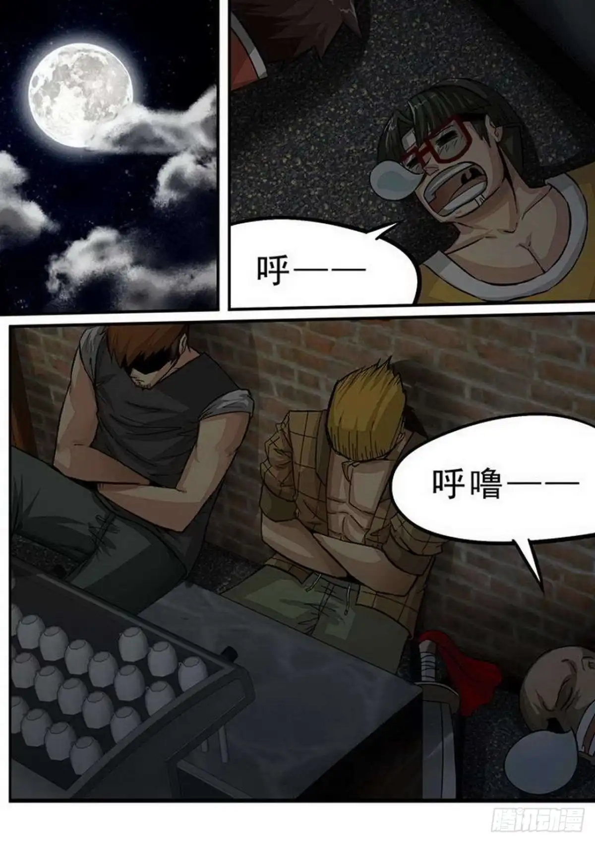 《尸期将至》096 各怀鬼胎 第7页