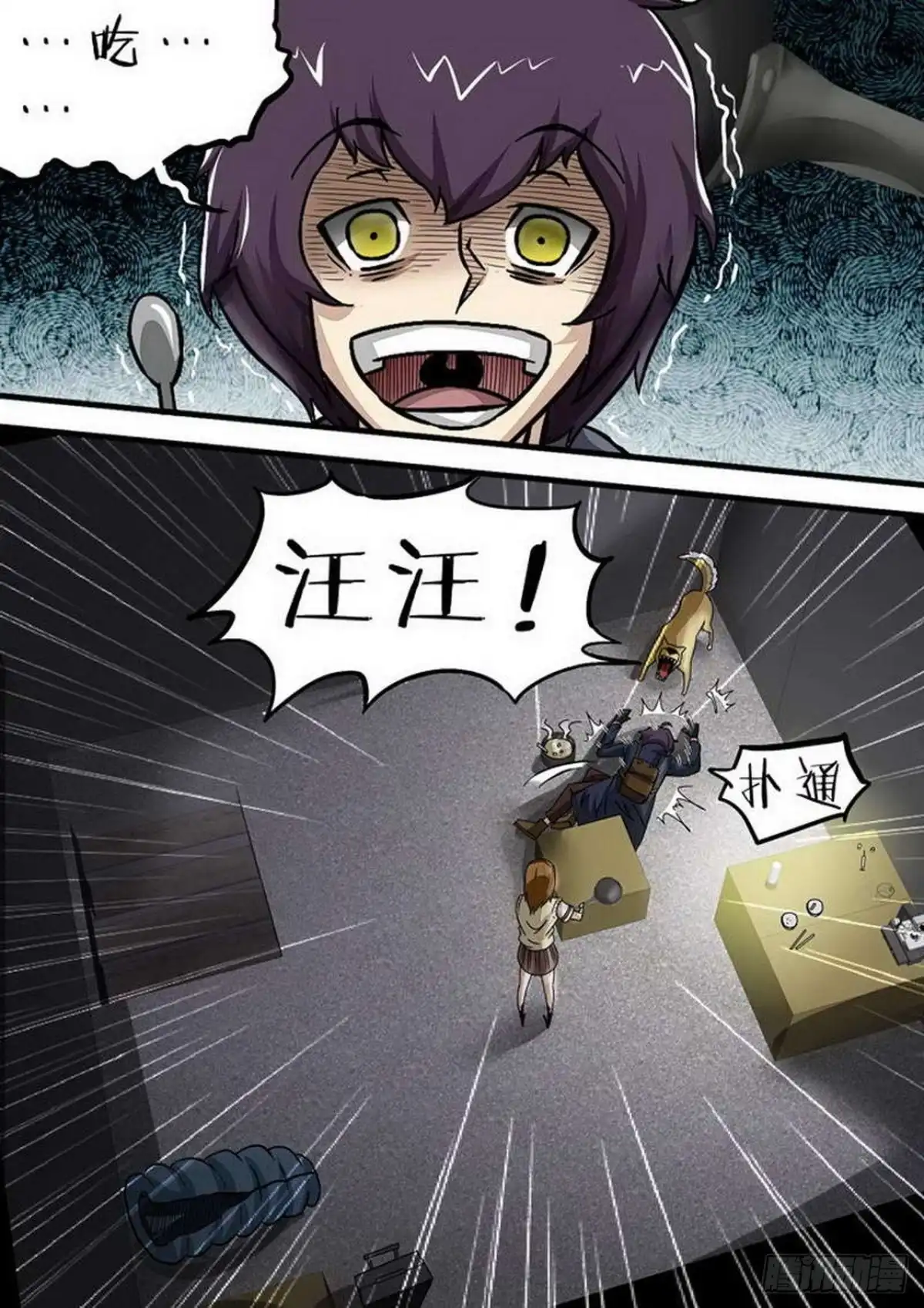 《尸期将至》097 泄密！ 第2页
