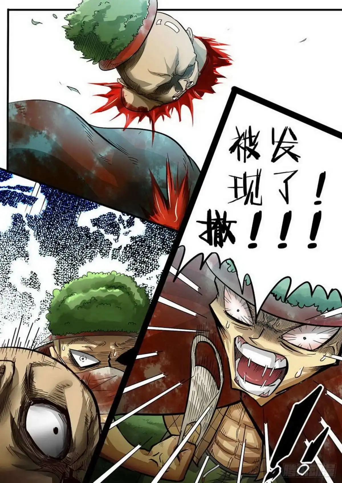 《尸期将至》099 First blood 第9页