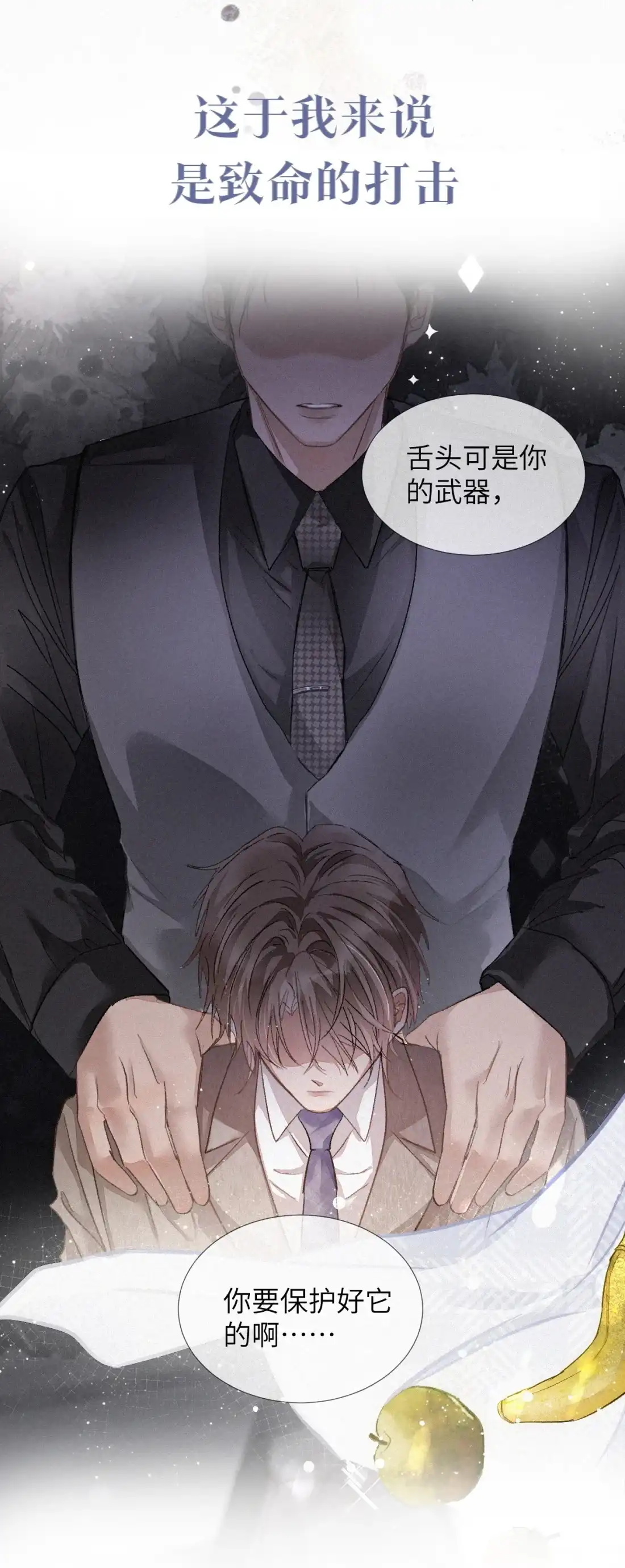 《食色》预热 ——我的药引 第5页