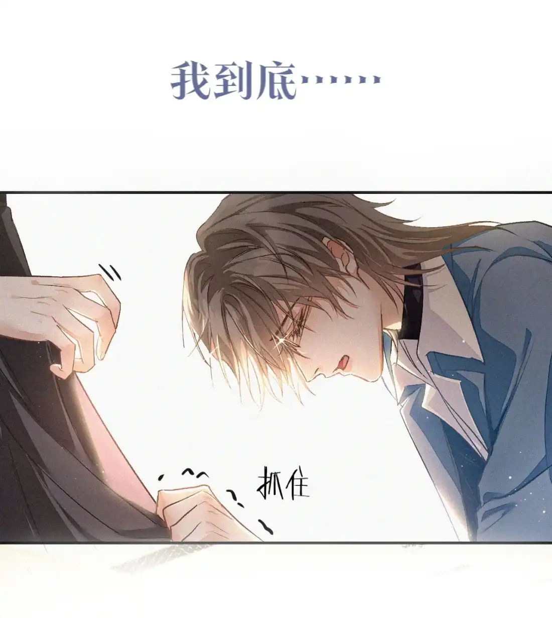 《食色》预热 ——我的药引 第12页