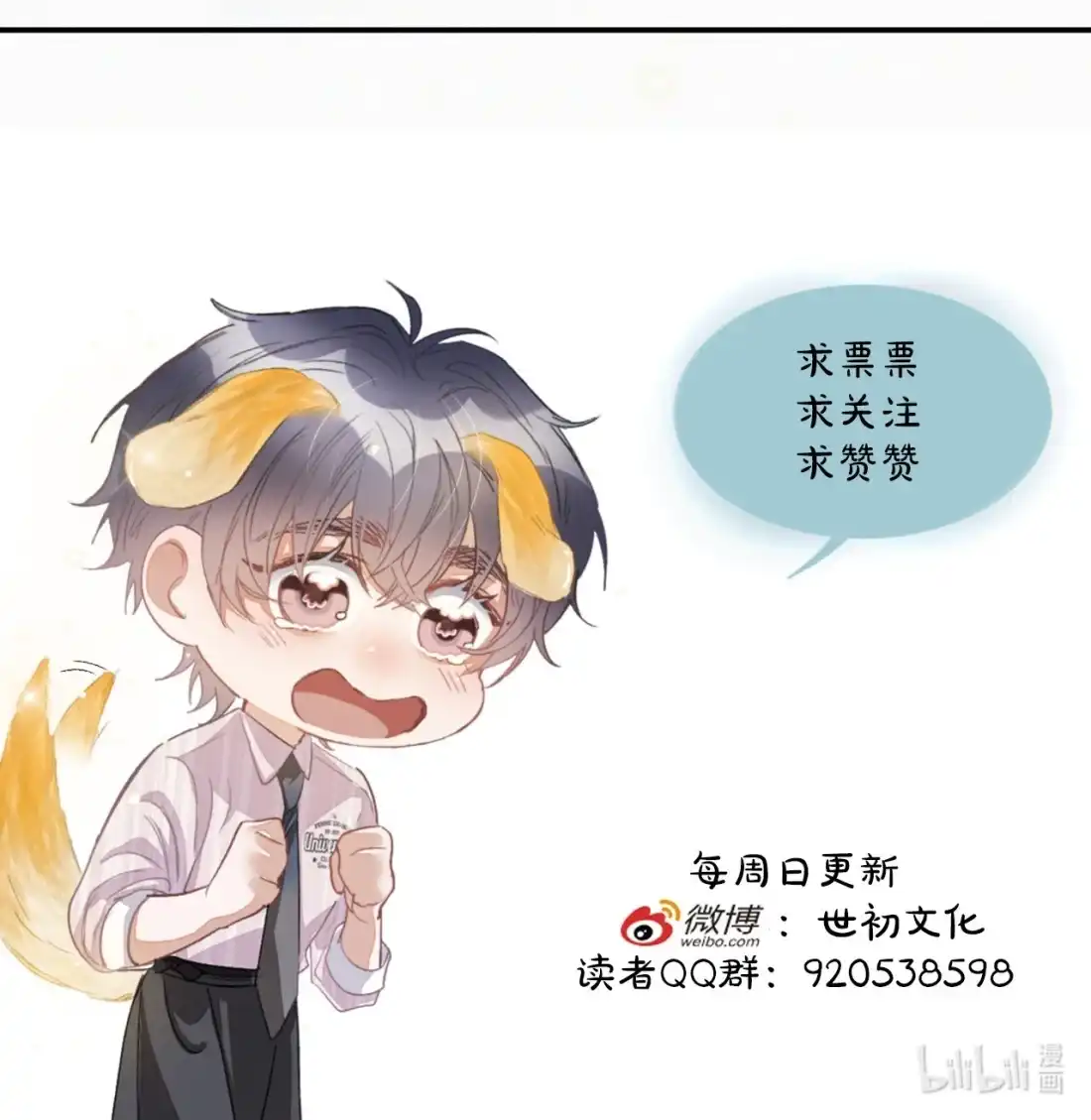《食色》第1话 男大吃播遭人绑架？ 第55页