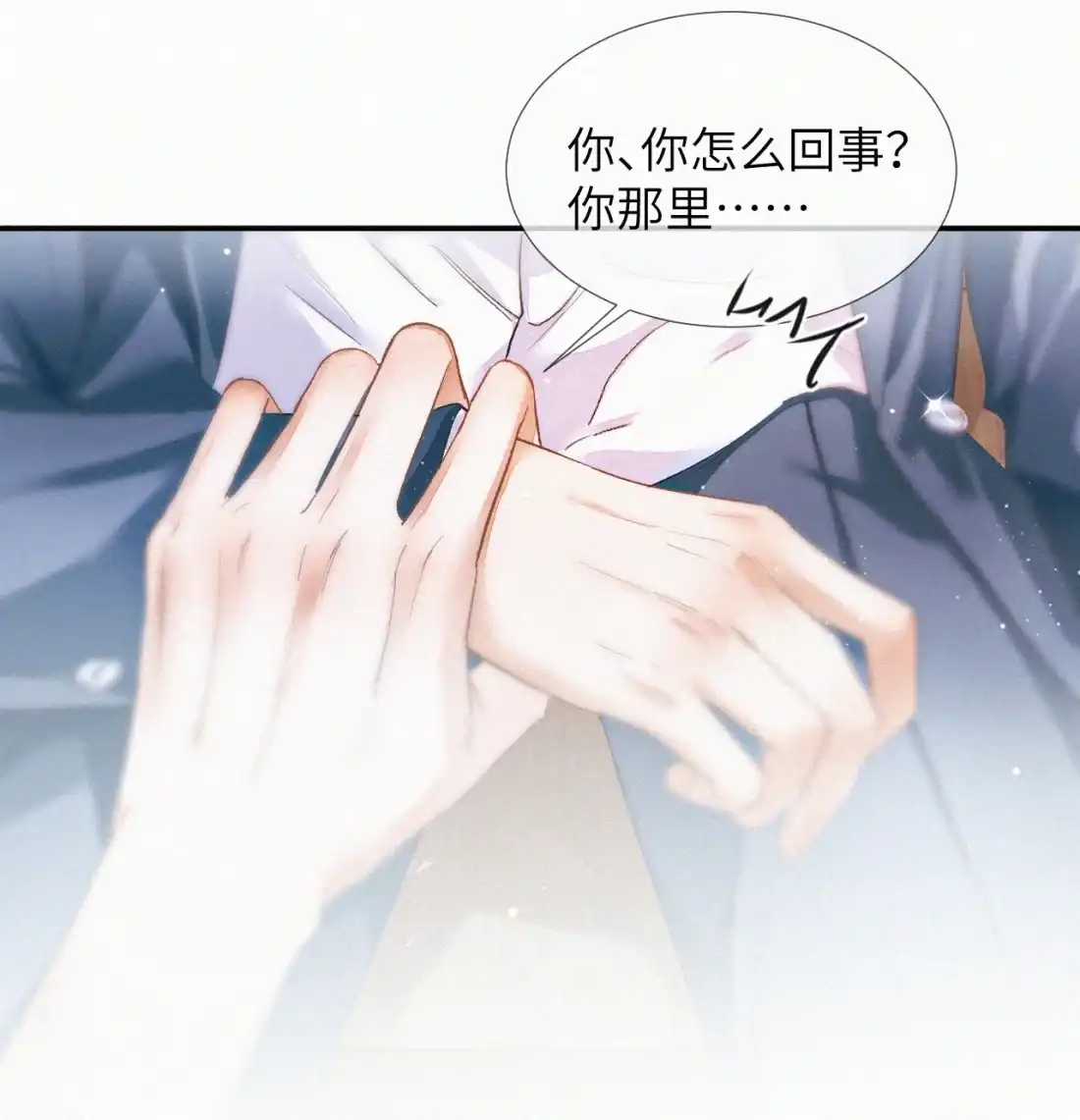 《食色》第1话 男大吃播遭人绑架？ 第54页