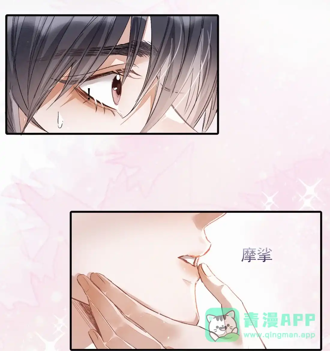 《食色》第1话 男大吃播遭人绑架？ 第46页
