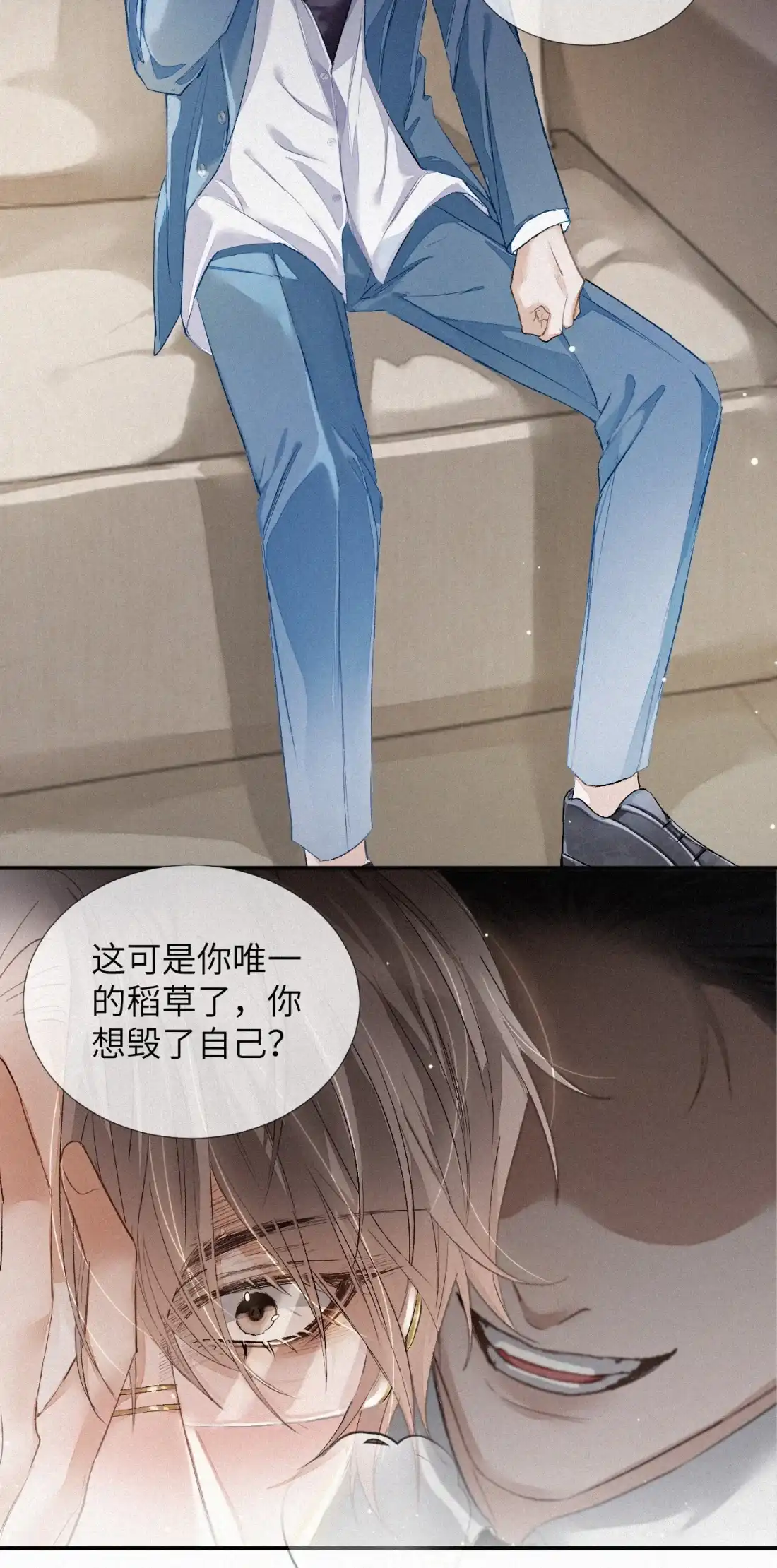 《食色》第2话 他怎么回事？！ 第12页