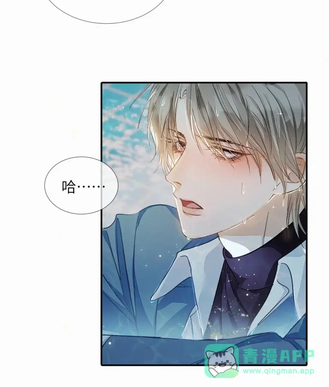 《食色》第2话 他怎么回事？！ 第46页
